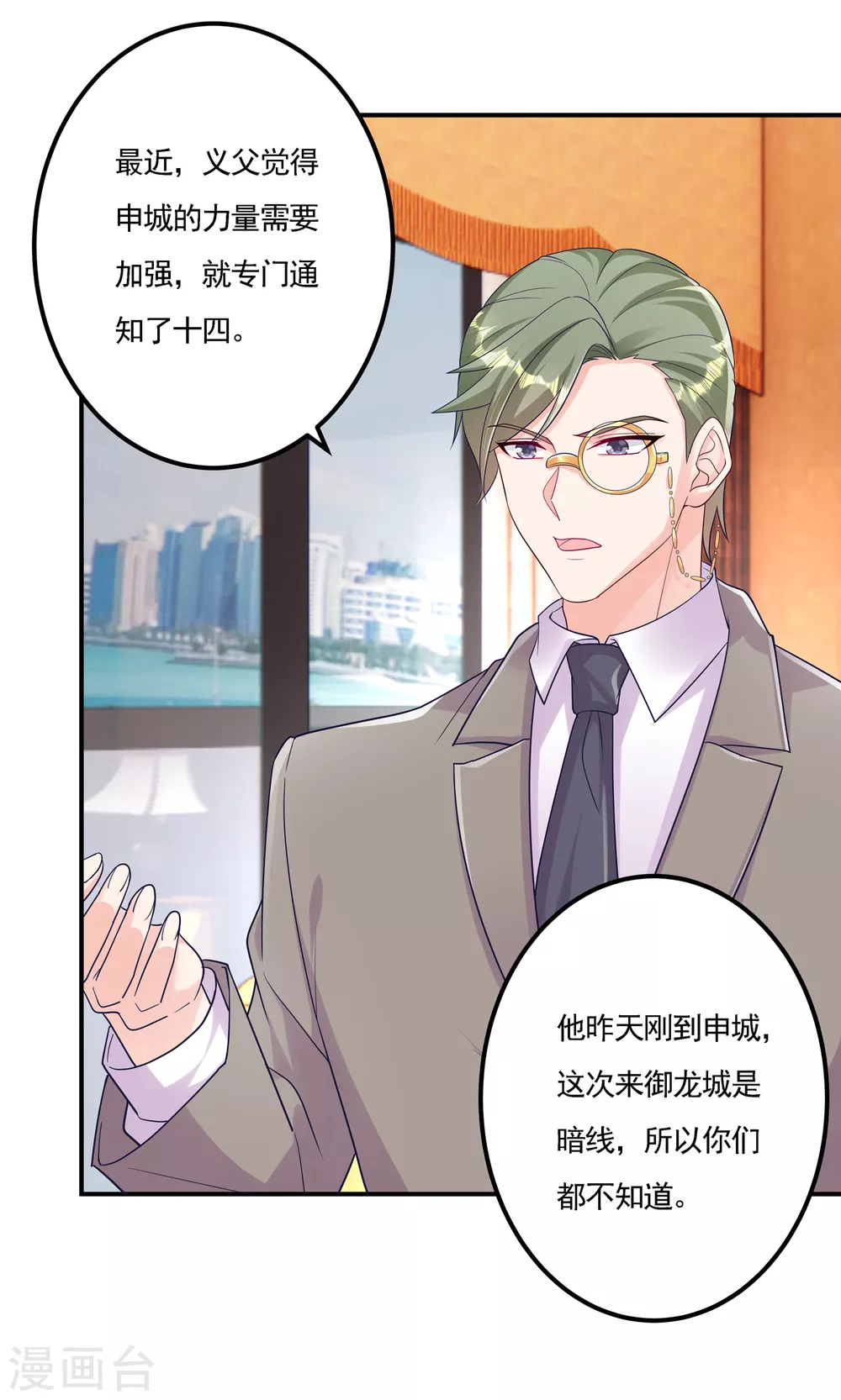 入骨暖婚真人版韩漫全集-387 严邦的同伙？无删减无遮挡章节图片 