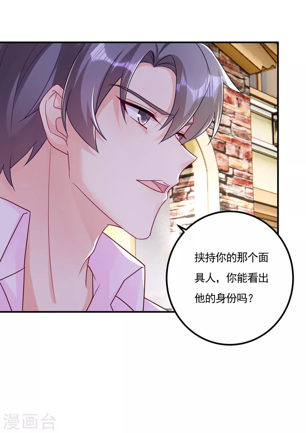 入骨暖婚真人版韩漫全集-387 严邦的同伙？无删减无遮挡章节图片 