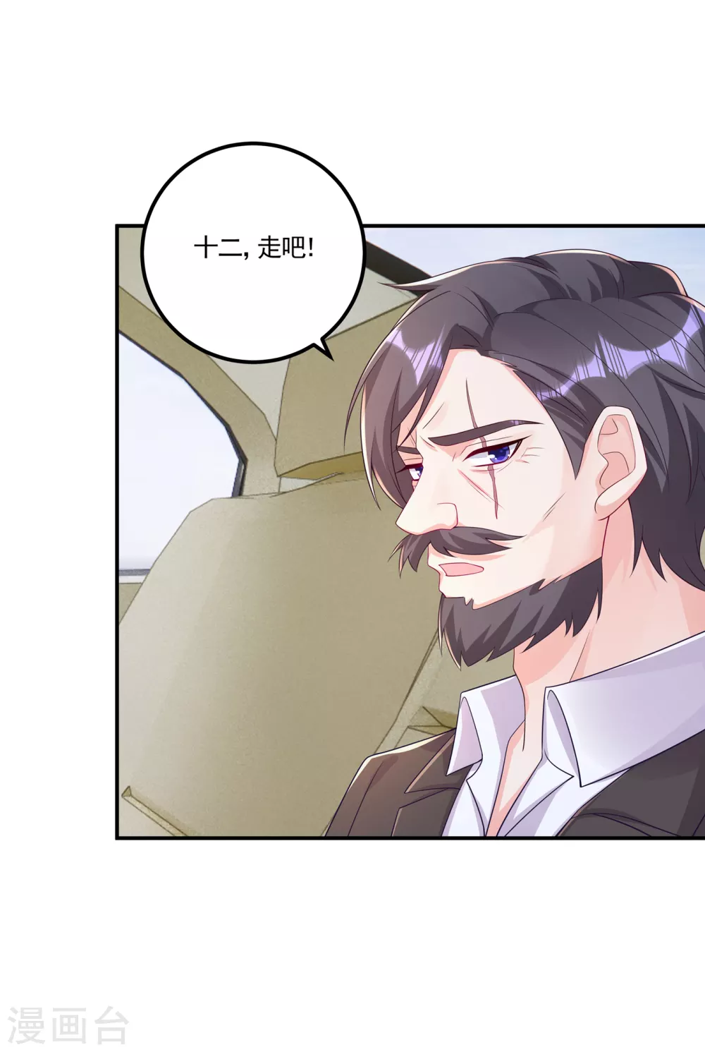 入骨暖婚真人版韩漫全集-388 别欺负我妹妹无删减无遮挡章节图片 