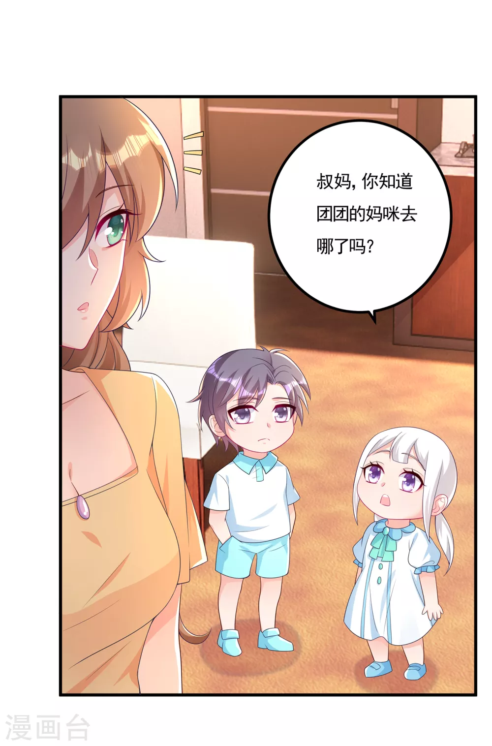 入骨暖婚真人版韩漫全集-388 别欺负我妹妹无删减无遮挡章节图片 