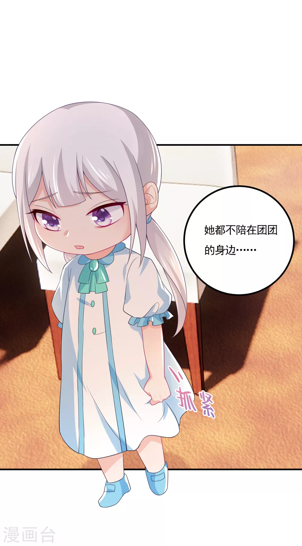 入骨暖婚真人版韩漫全集-388 别欺负我妹妹无删减无遮挡章节图片 