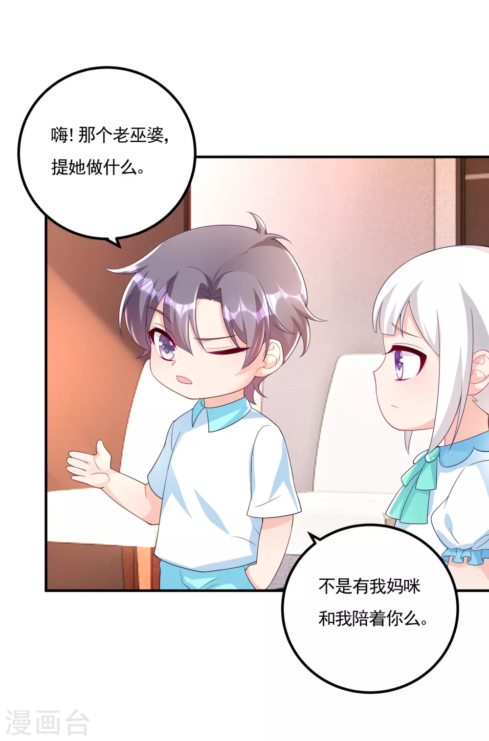 入骨暖婚真人版韩漫全集-388 别欺负我妹妹无删减无遮挡章节图片 