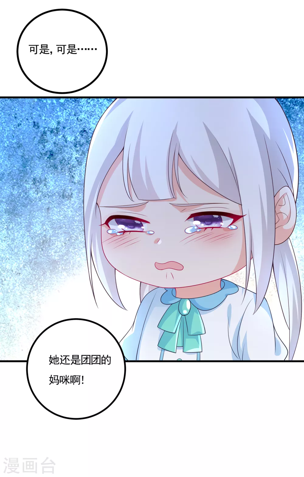 入骨暖婚真人版韩漫全集-388 别欺负我妹妹无删减无遮挡章节图片 