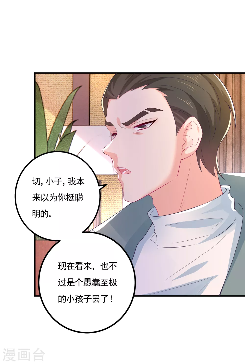 入骨暖婚真人版韩漫全集-388 别欺负我妹妹无删减无遮挡章节图片 