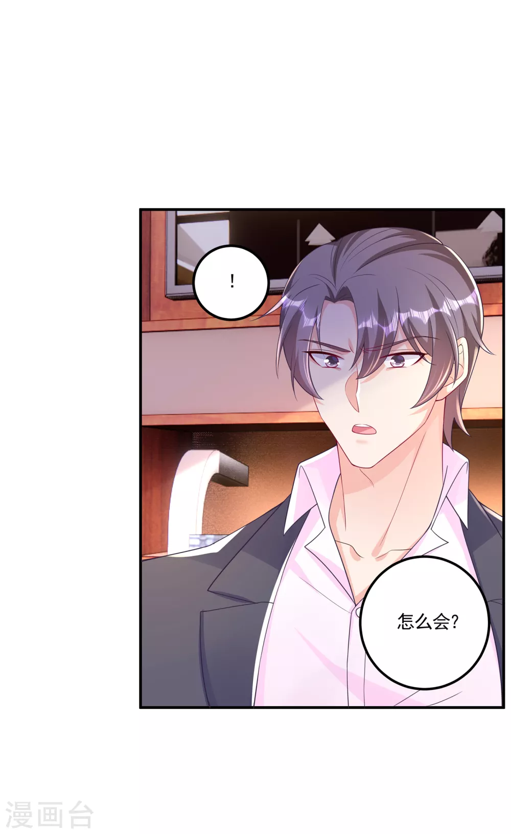入骨暖婚真人版韩漫全集-388 别欺负我妹妹无删减无遮挡章节图片 