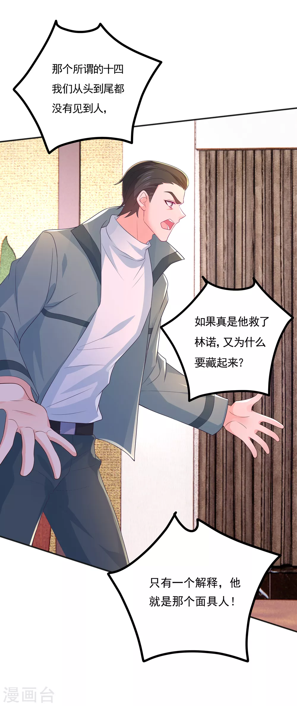 入骨暖婚真人版韩漫全集-388 别欺负我妹妹无删减无遮挡章节图片 
