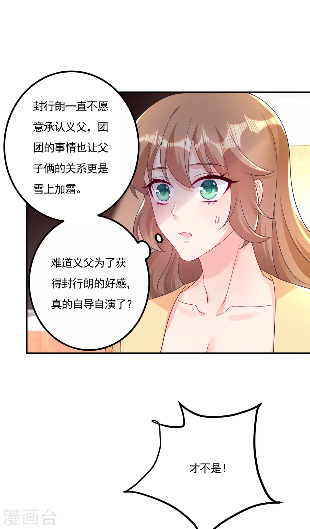 入骨暖婚真人版韩漫全集-388 别欺负我妹妹无删减无遮挡章节图片 