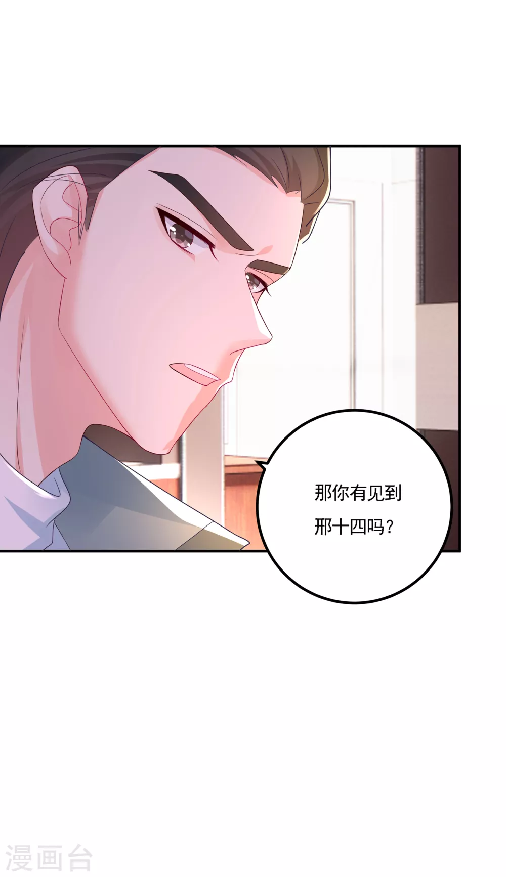 入骨暖婚真人版韩漫全集-388 别欺负我妹妹无删减无遮挡章节图片 