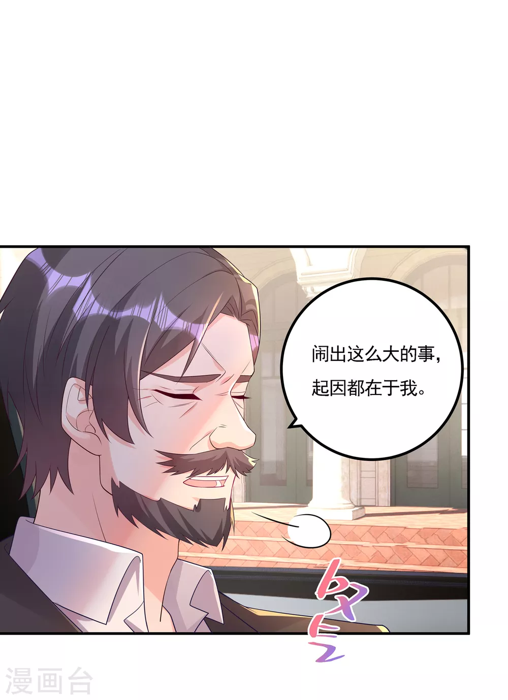 入骨暖婚真人版韩漫全集-388 别欺负我妹妹无删减无遮挡章节图片 