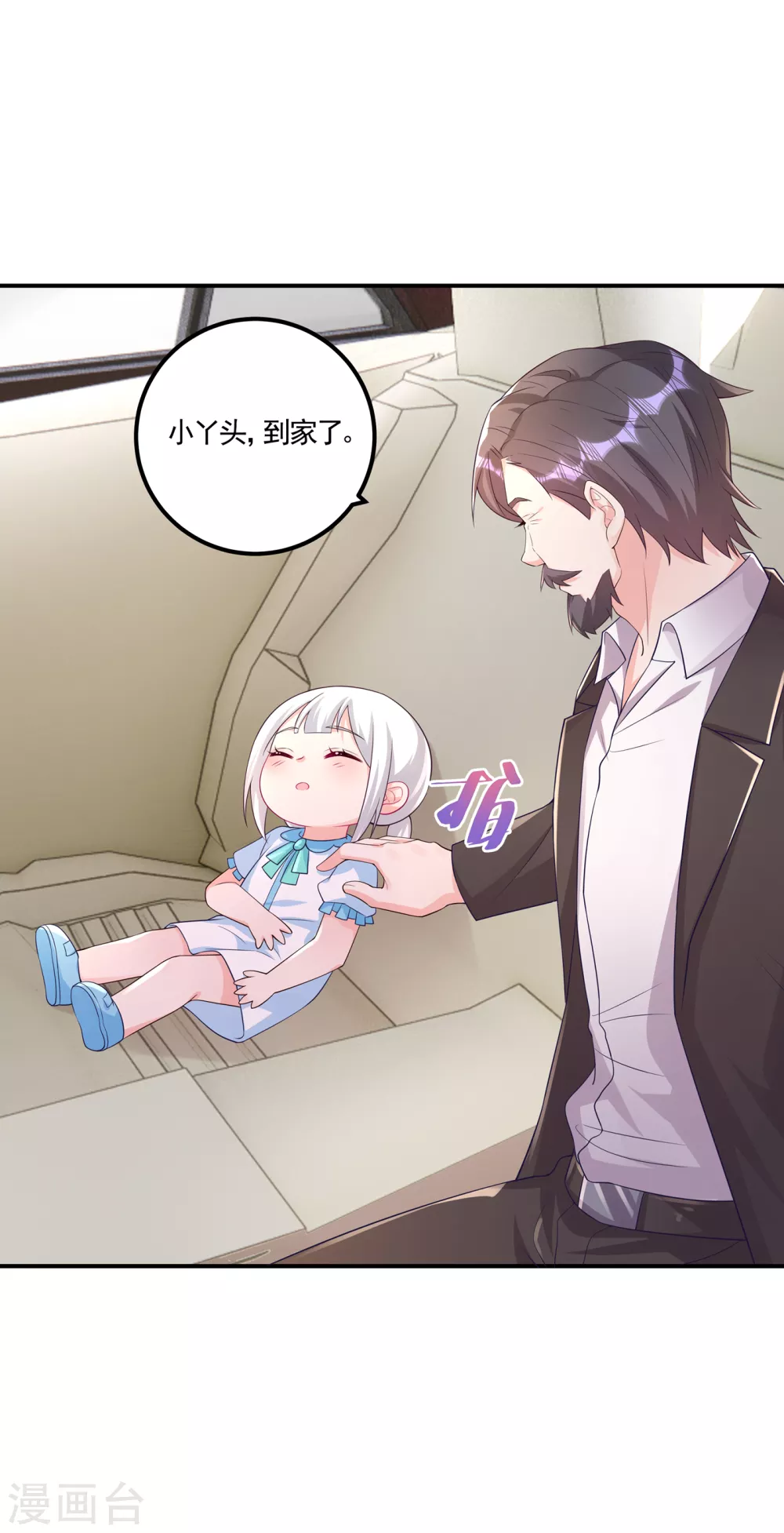 入骨暖婚真人版韩漫全集-388 别欺负我妹妹无删减无遮挡章节图片 