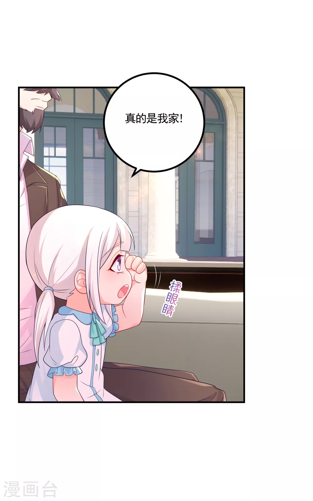 入骨暖婚真人版韩漫全集-388 别欺负我妹妹无删减无遮挡章节图片 