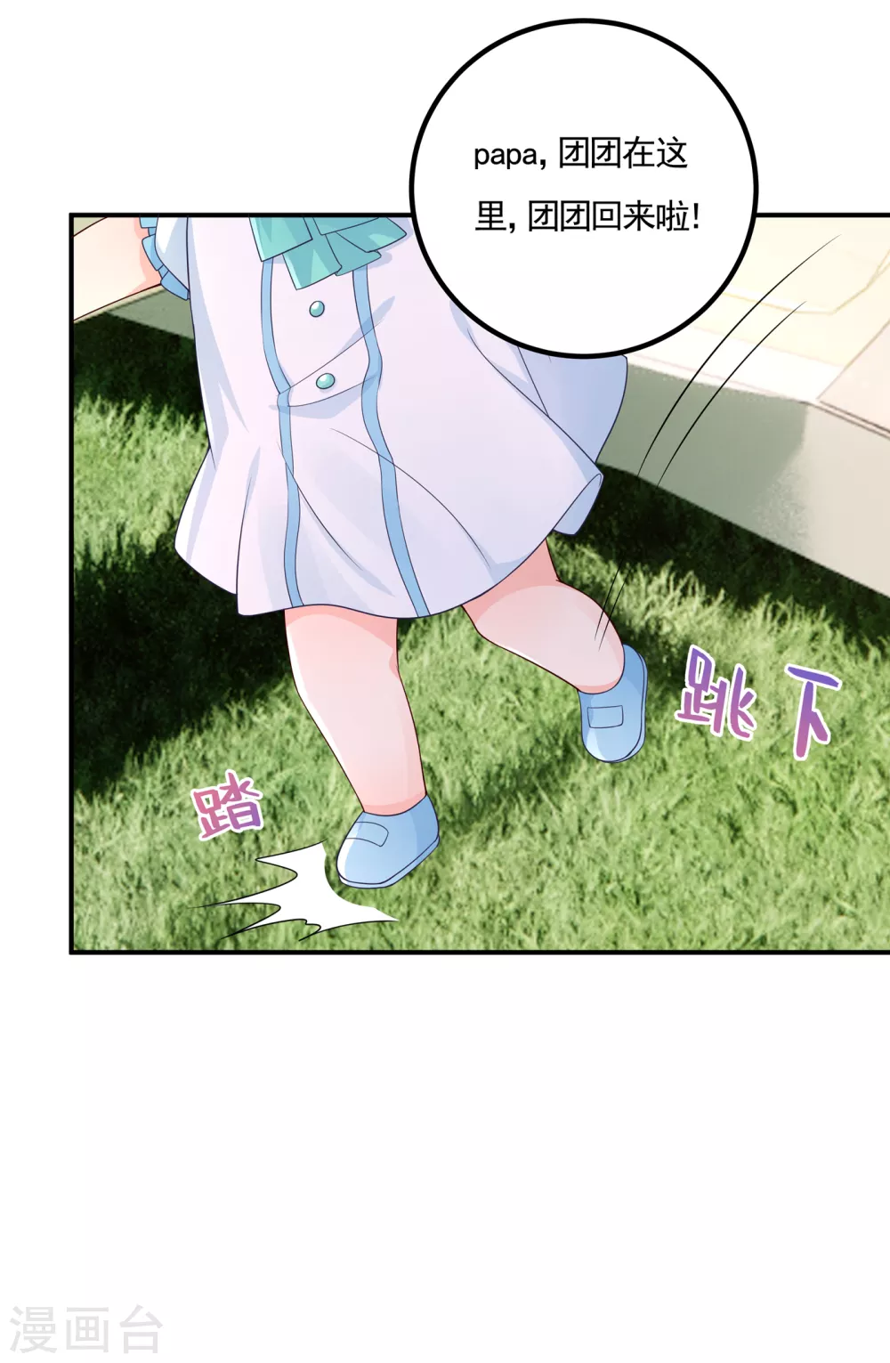 入骨暖婚真人版韩漫全集-388 别欺负我妹妹无删减无遮挡章节图片 
