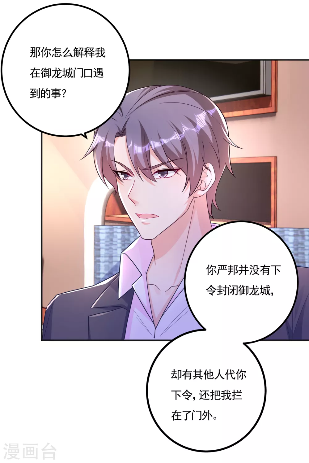入骨暖婚真人版韩漫全集-389 大巫婆回来了？！无删减无遮挡章节图片 