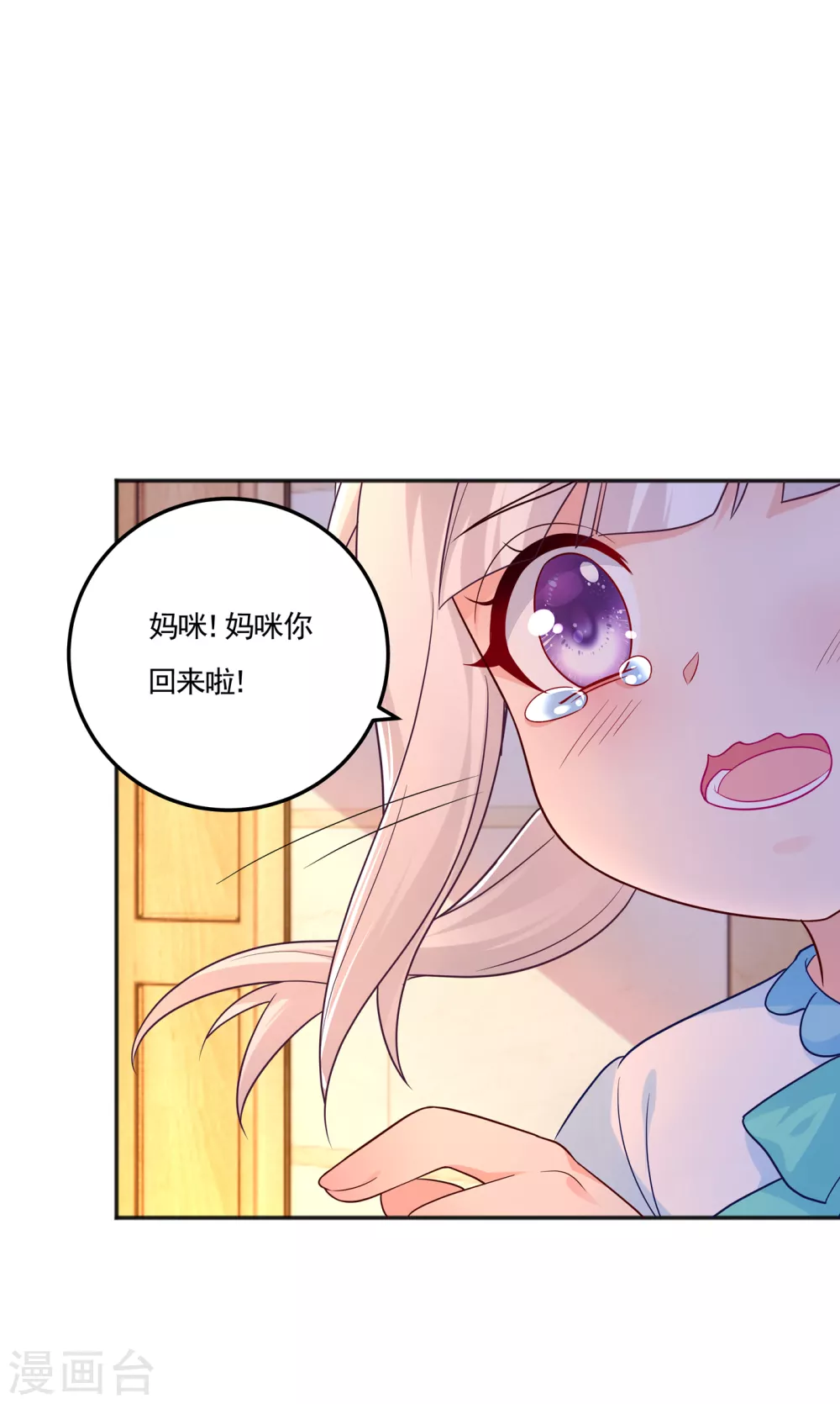 入骨暖婚真人版韩漫全集-389 大巫婆回来了？！无删减无遮挡章节图片 