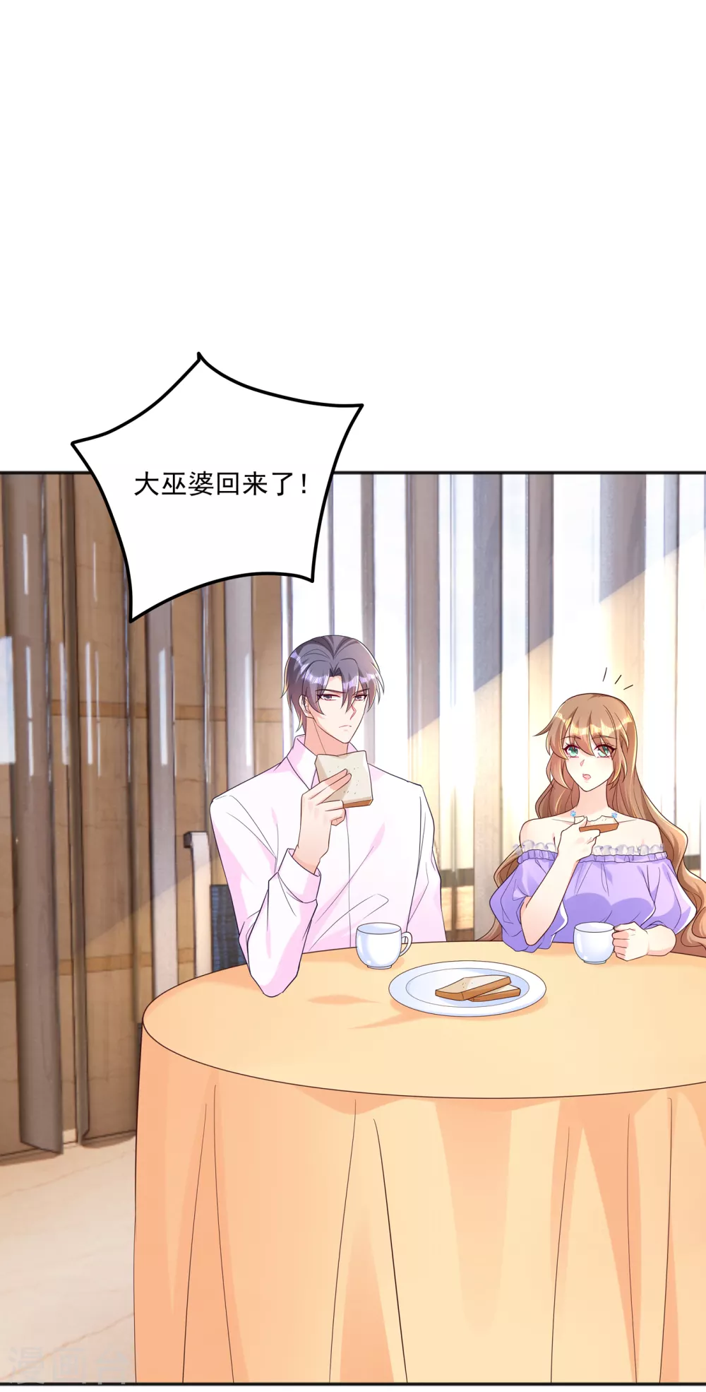 入骨暖婚真人版韩漫全集-389 大巫婆回来了？！无删减无遮挡章节图片 