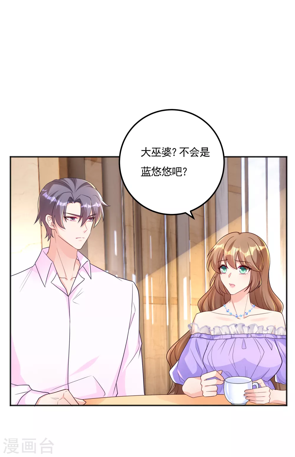 入骨暖婚真人版韩漫全集-389 大巫婆回来了？！无删减无遮挡章节图片 