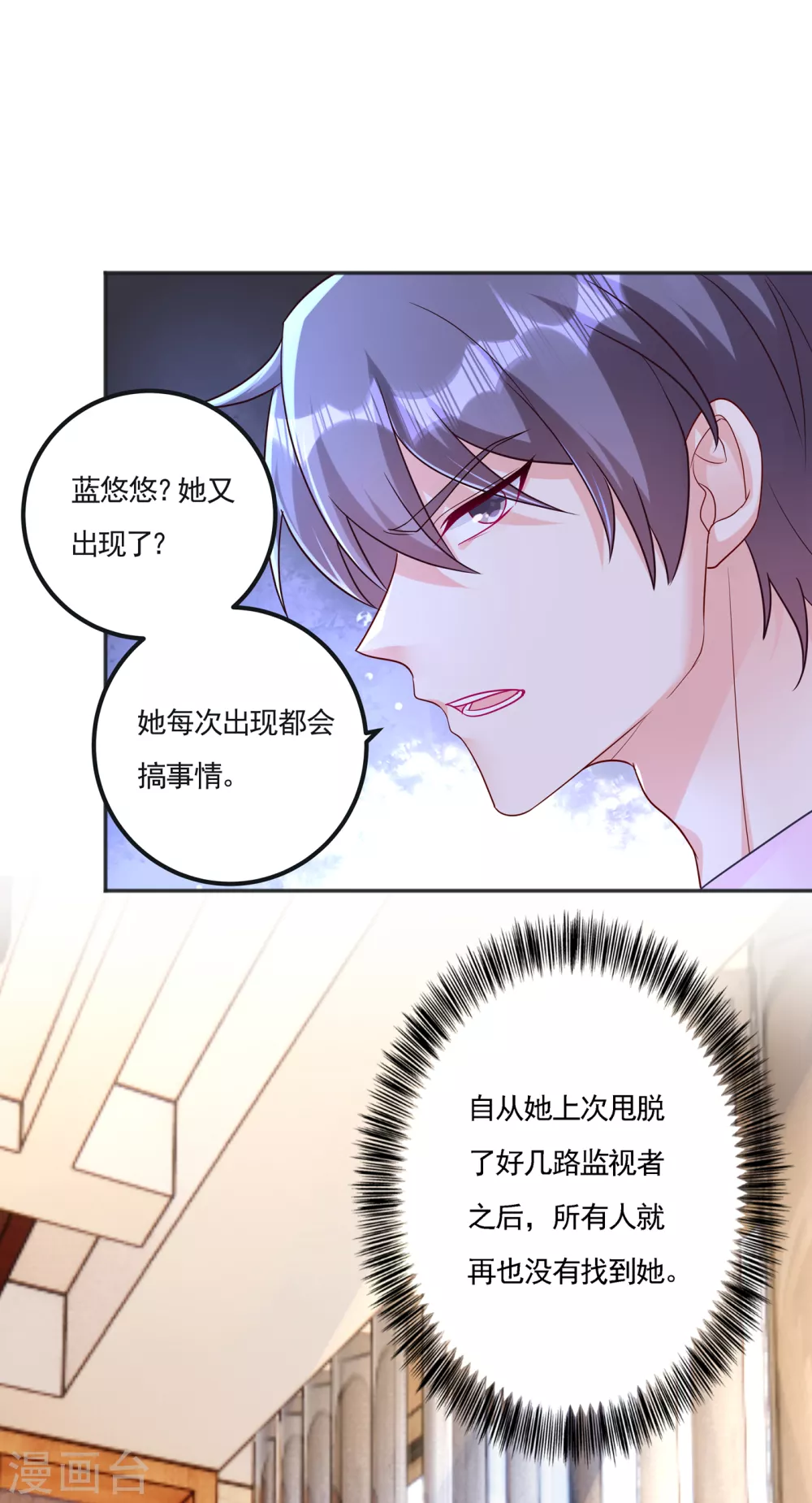 入骨暖婚真人版韩漫全集-389 大巫婆回来了？！无删减无遮挡章节图片 