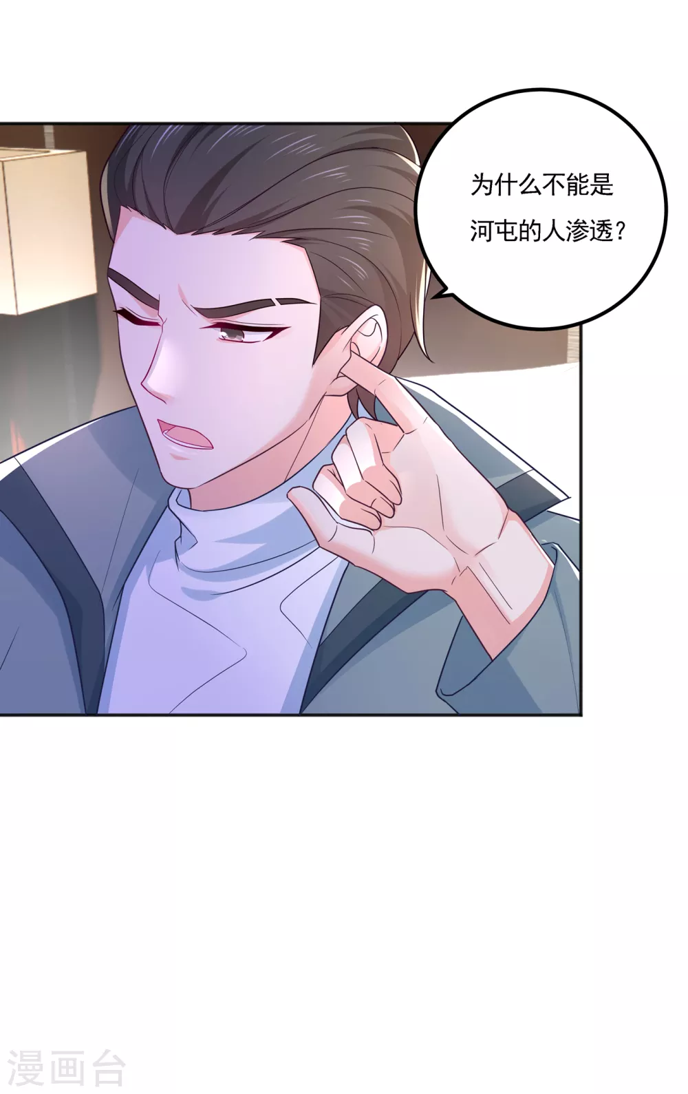 入骨暖婚真人版韩漫全集-389 大巫婆回来了？！无删减无遮挡章节图片 