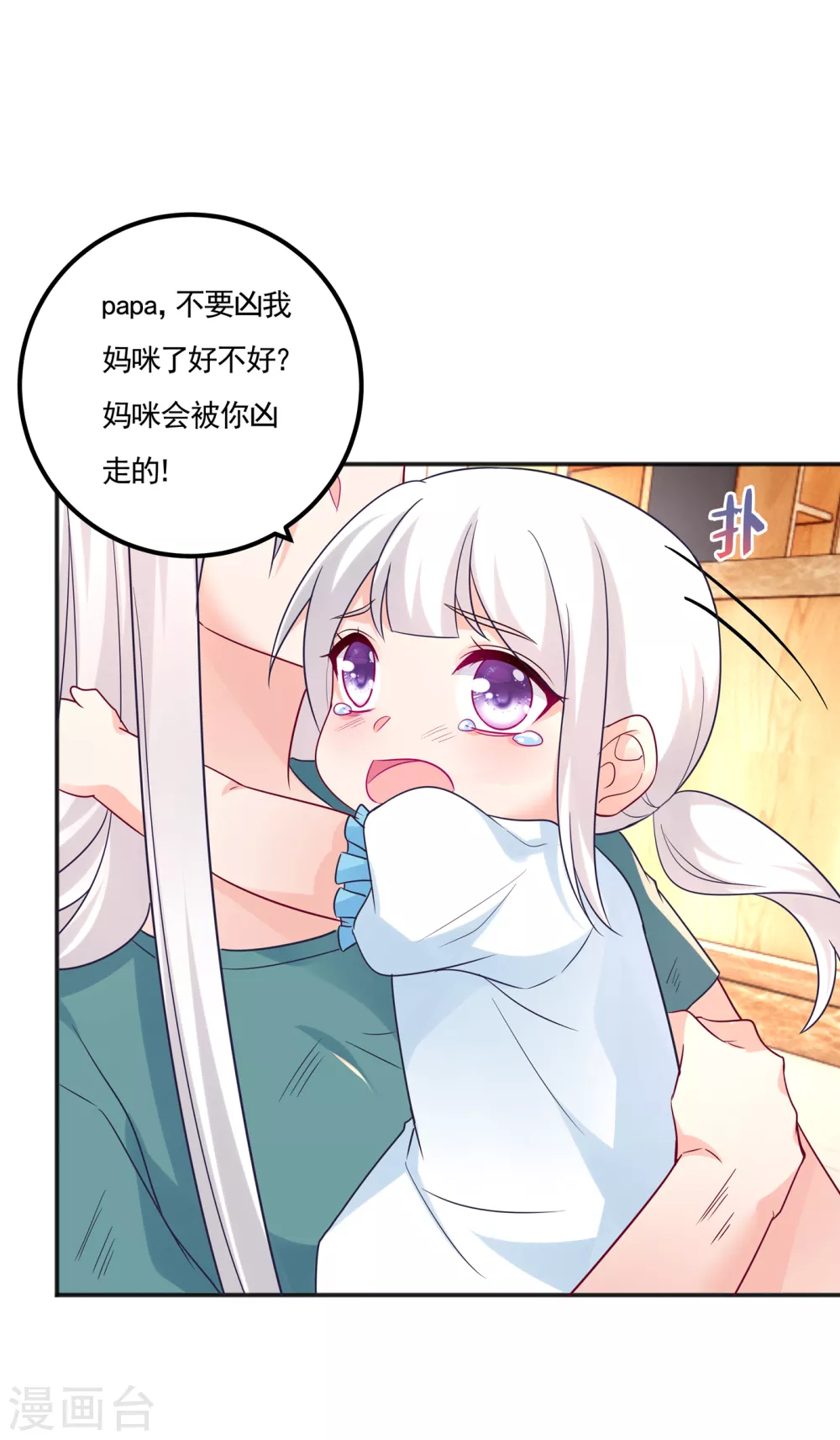 入骨暖婚真人版韩漫全集-389 大巫婆回来了？！无删减无遮挡章节图片 