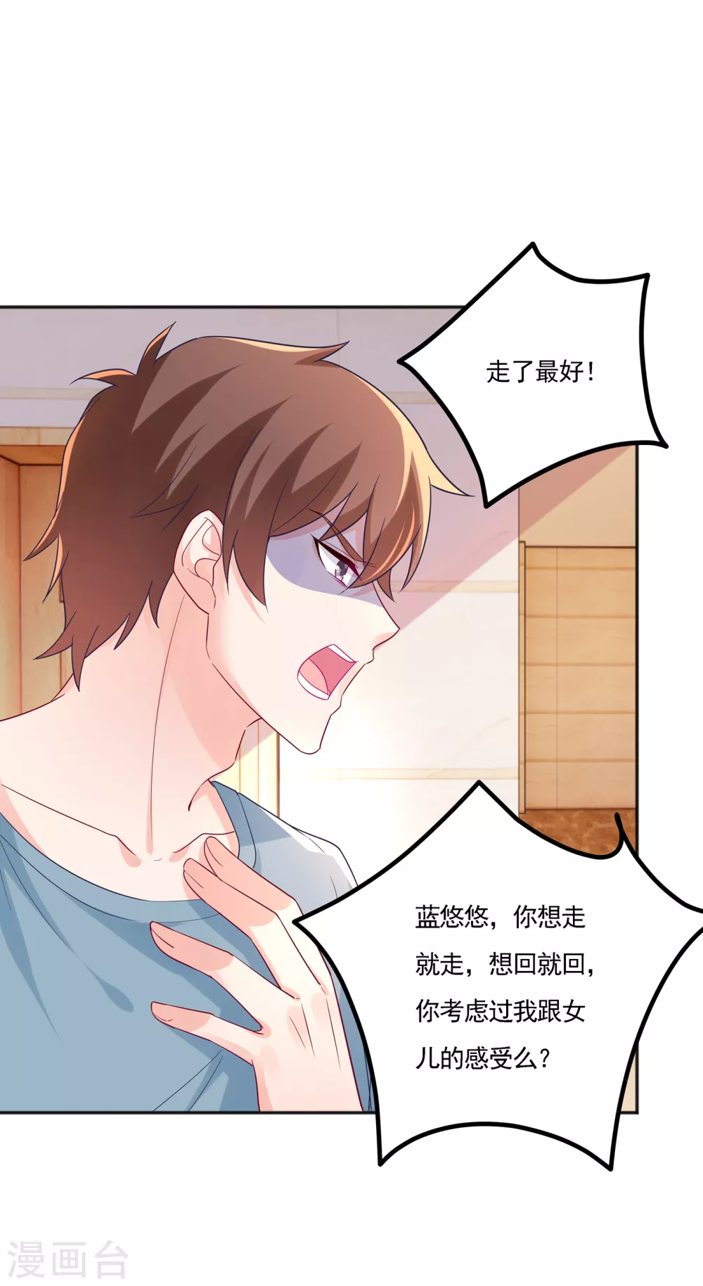 入骨暖婚真人版韩漫全集-389 大巫婆回来了？！无删减无遮挡章节图片 