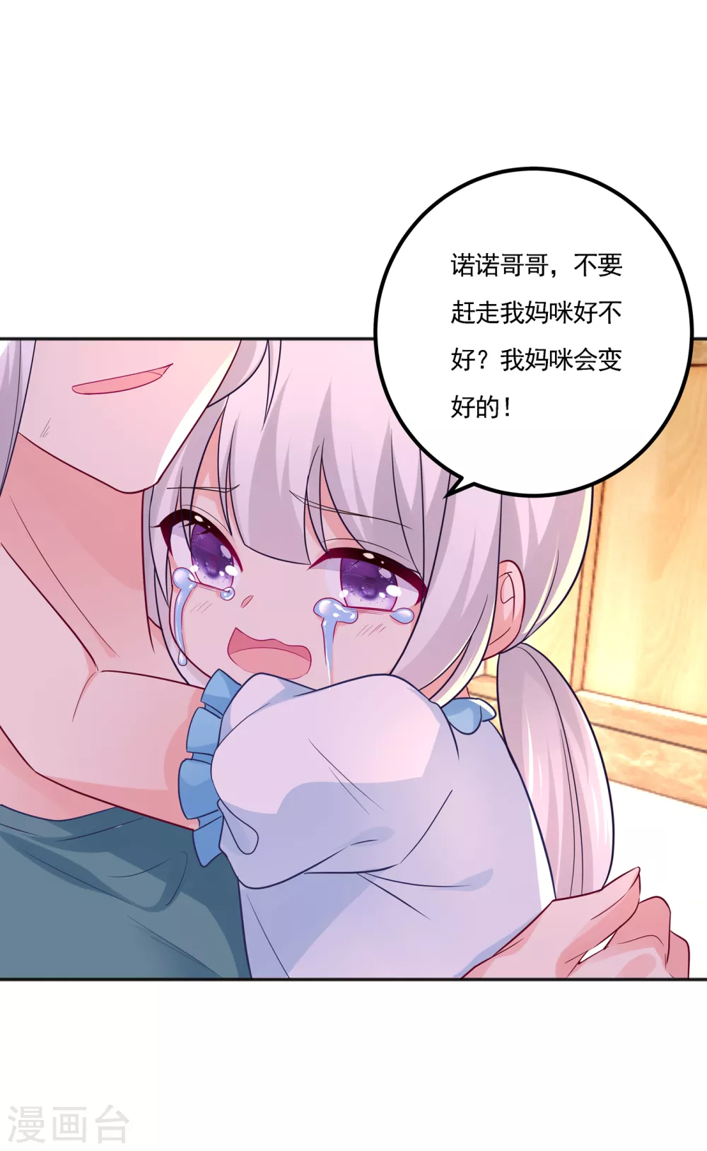 入骨暖婚真人版韩漫全集-389 大巫婆回来了？！无删减无遮挡章节图片 