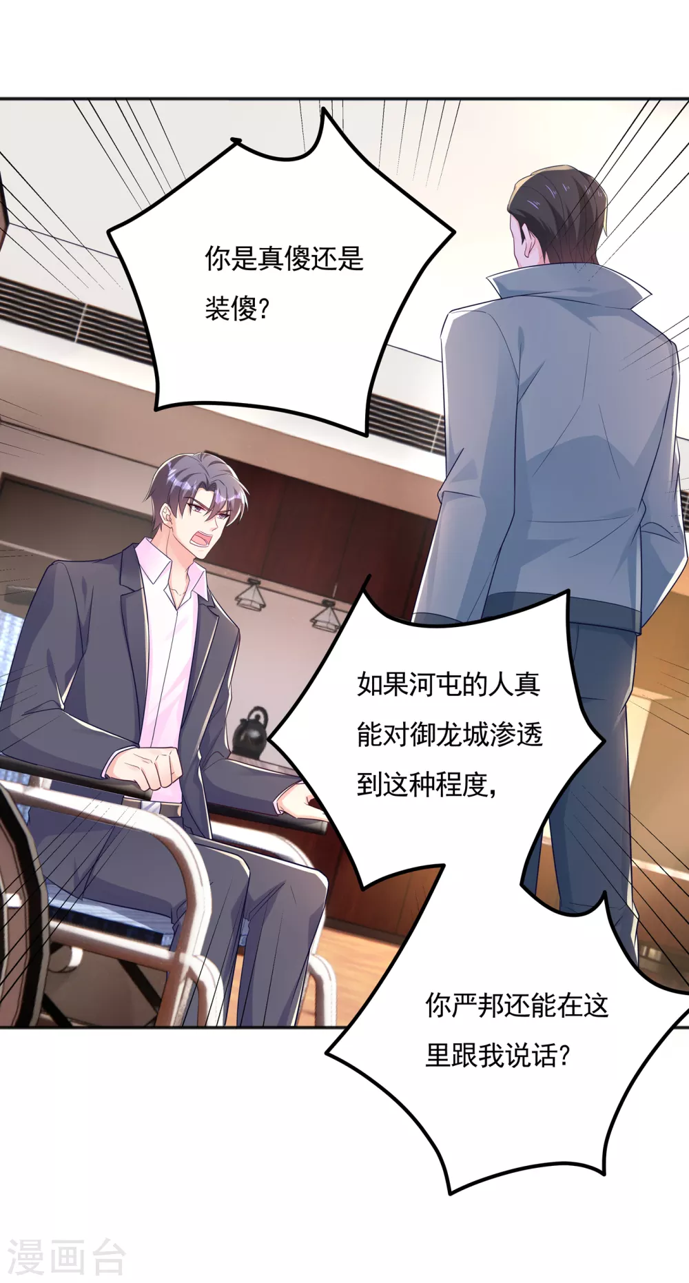 入骨暖婚真人版韩漫全集-389 大巫婆回来了？！无删减无遮挡章节图片 
