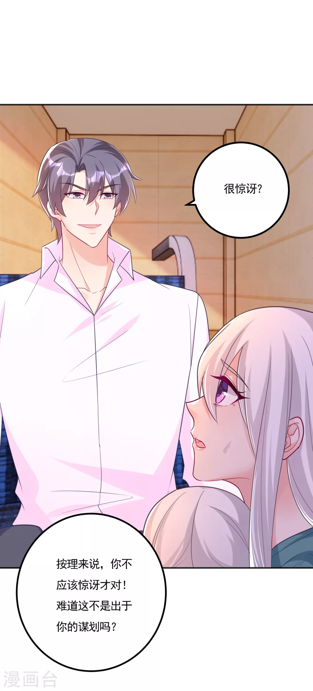 入骨暖婚真人版韩漫全集-389 大巫婆回来了？！无删减无遮挡章节图片 