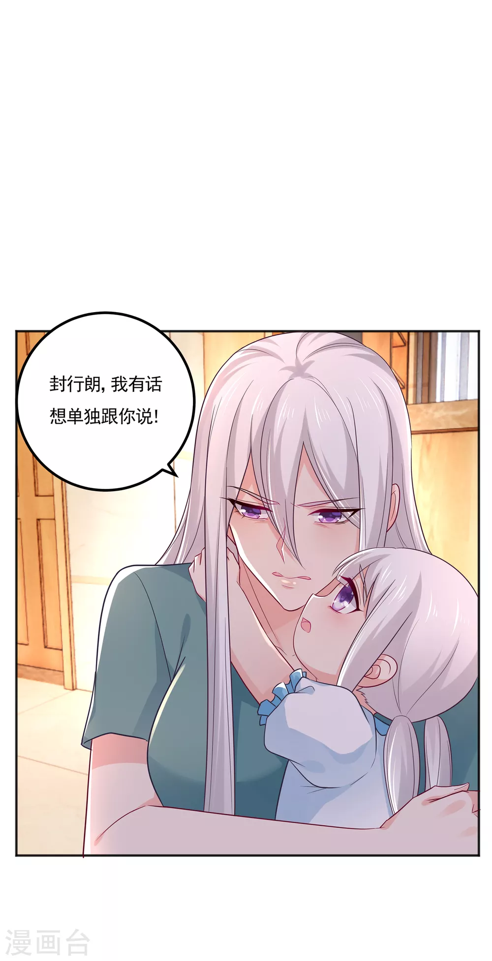 入骨暖婚真人版韩漫全集-389 大巫婆回来了？！无删减无遮挡章节图片 