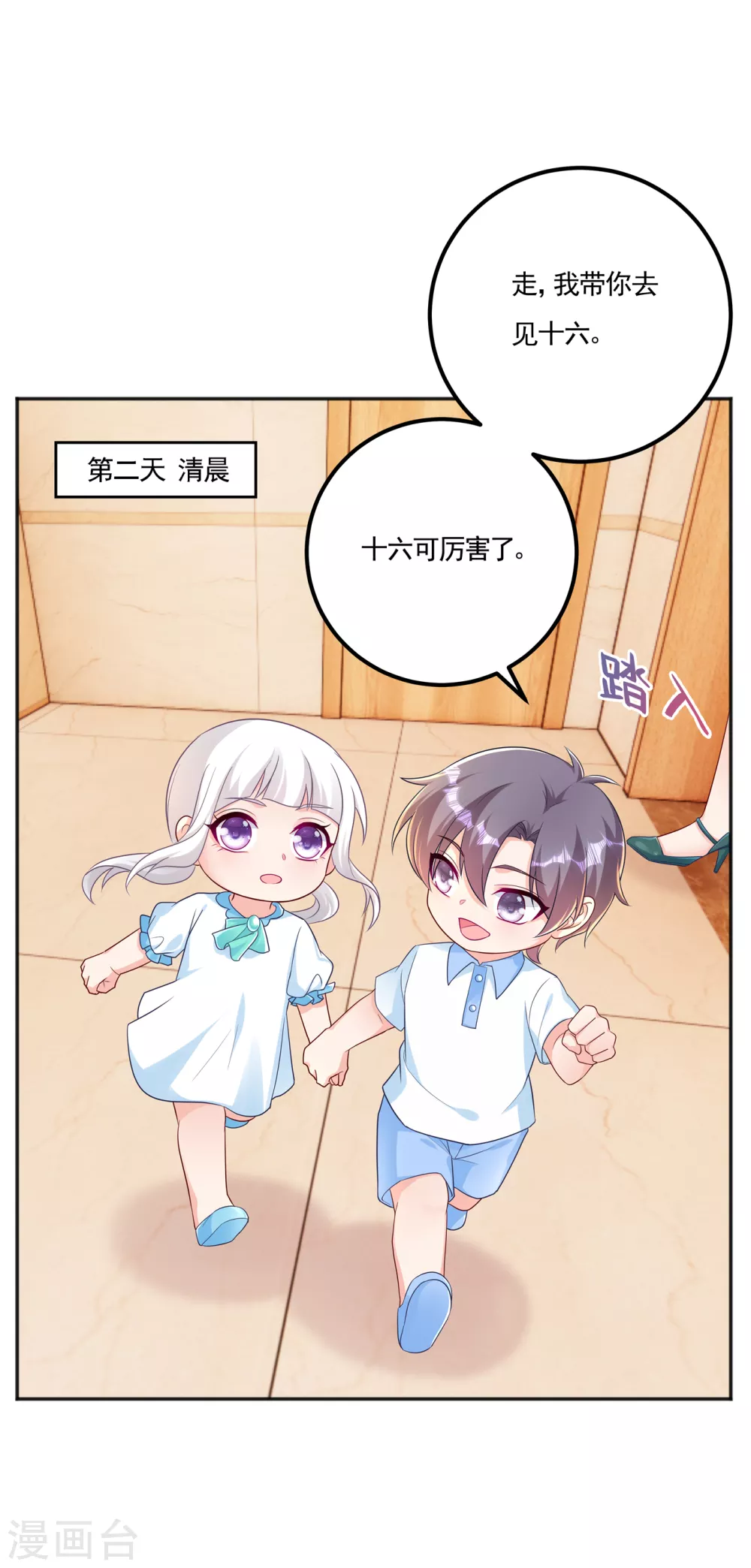 入骨暖婚真人版韩漫全集-389 大巫婆回来了？！无删减无遮挡章节图片 