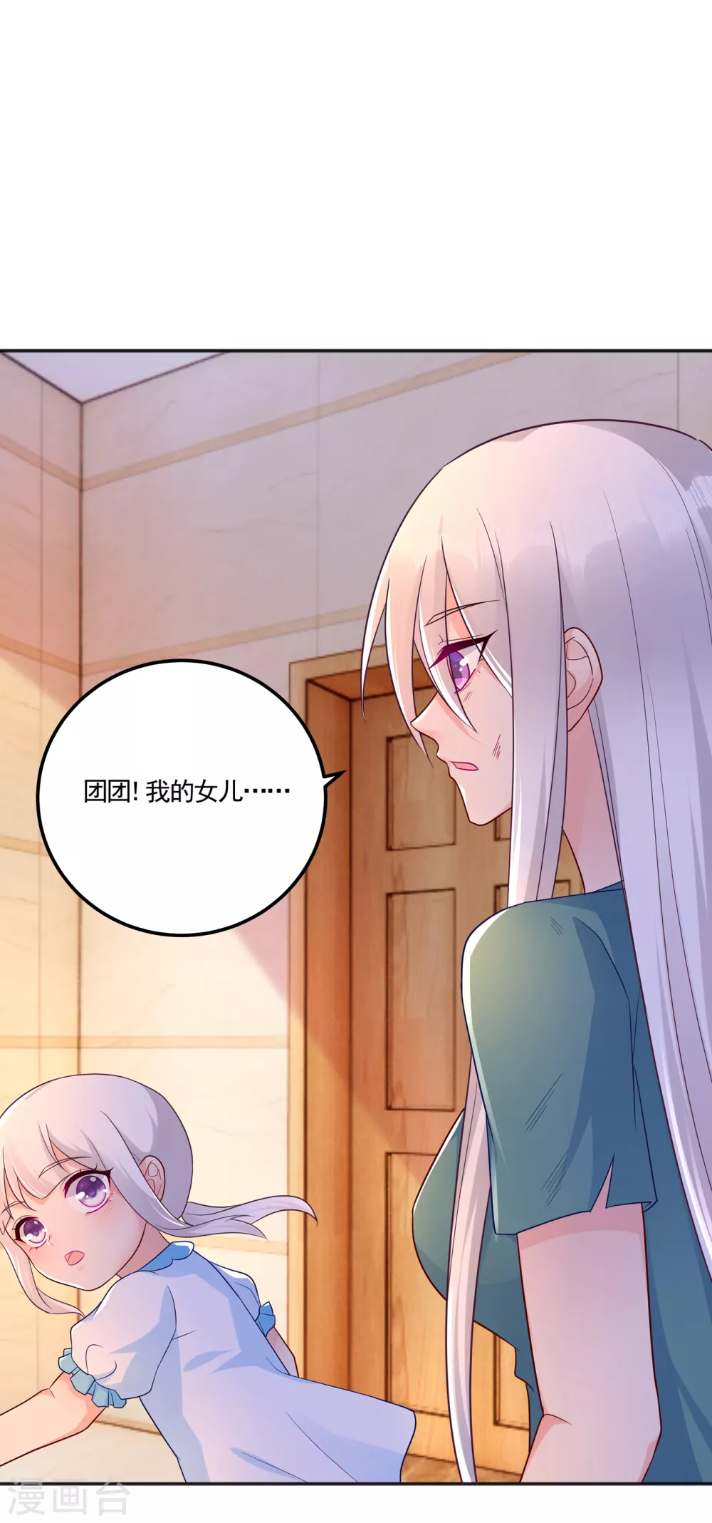 入骨暖婚真人版韩漫全集-389 大巫婆回来了？！无删减无遮挡章节图片 
