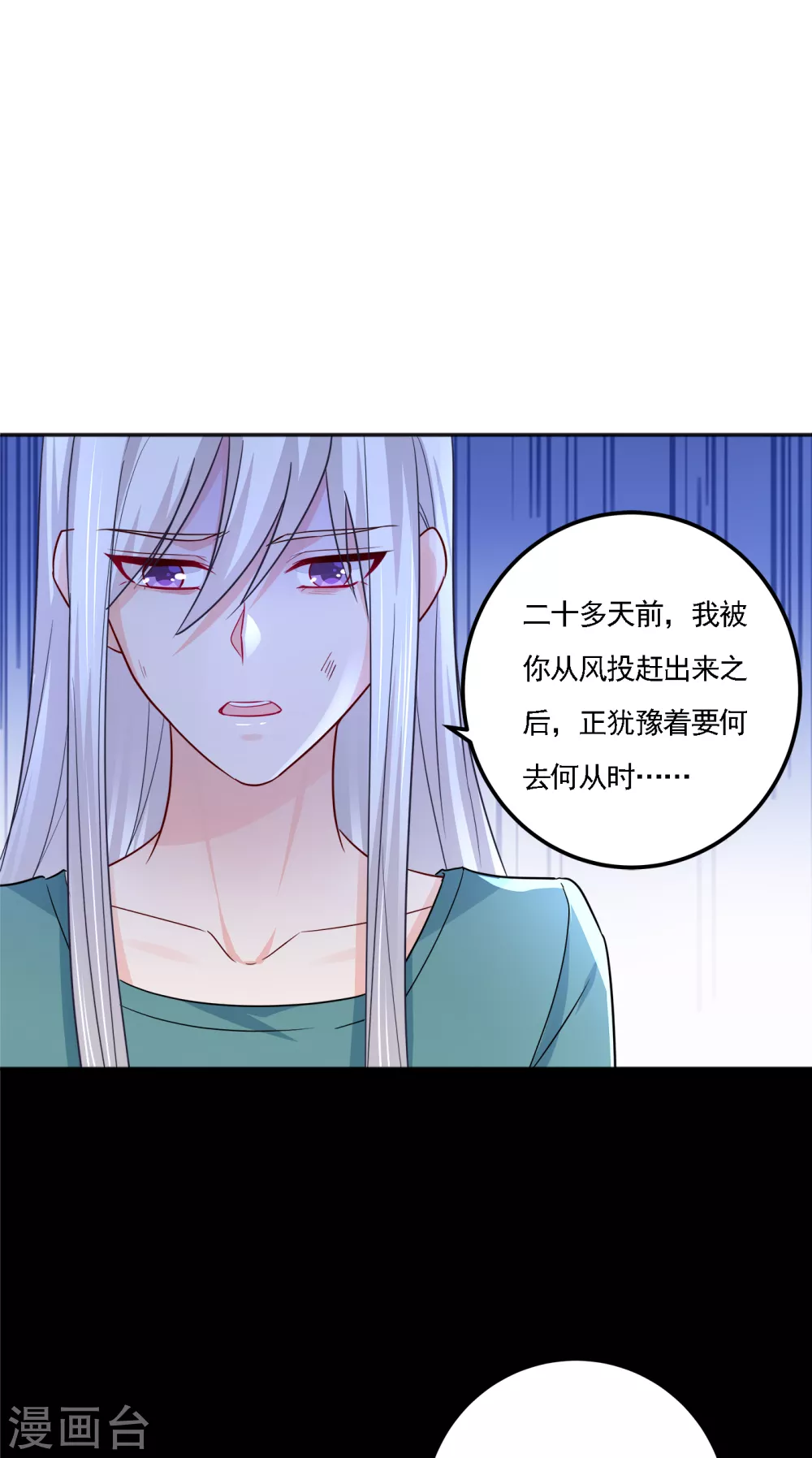 入骨暖婚真人版韩漫全集-390 蓝悠悠，你好自为之无删减无遮挡章节图片 