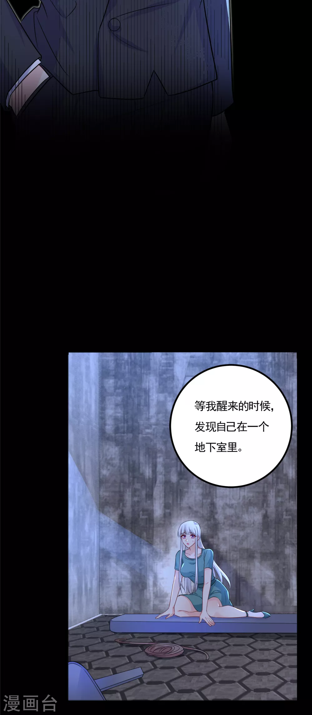 入骨暖婚真人版韩漫全集-390 蓝悠悠，你好自为之无删减无遮挡章节图片 