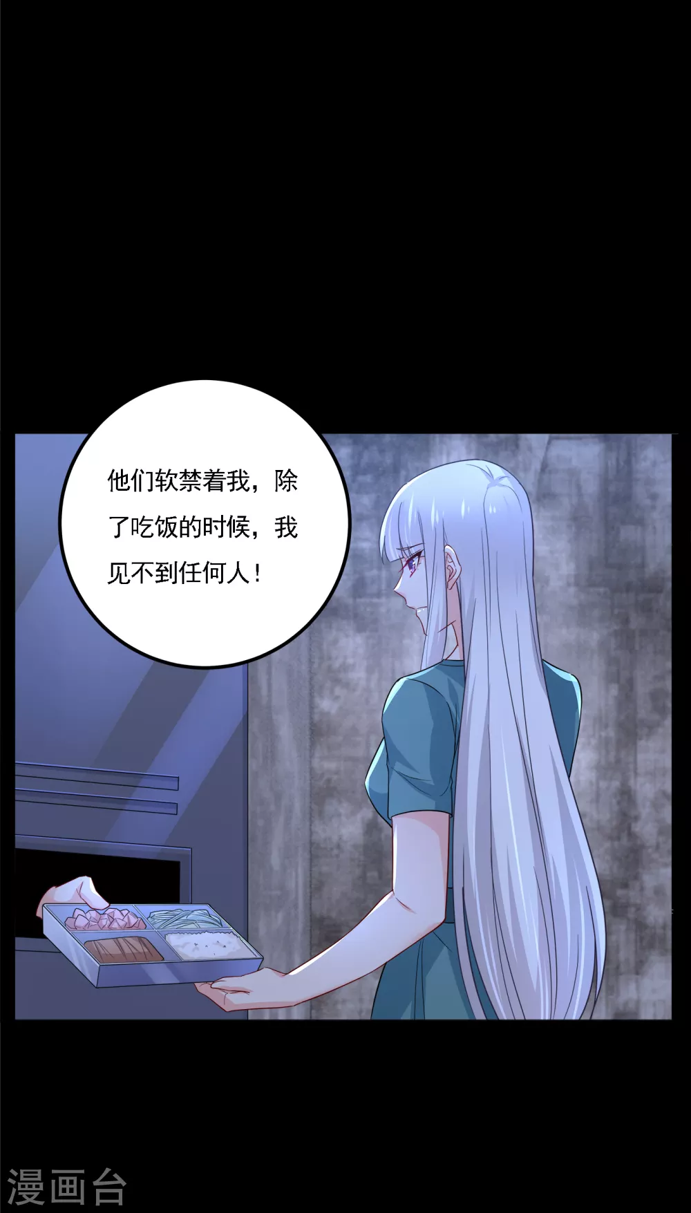 入骨暖婚真人版韩漫全集-390 蓝悠悠，你好自为之无删减无遮挡章节图片 