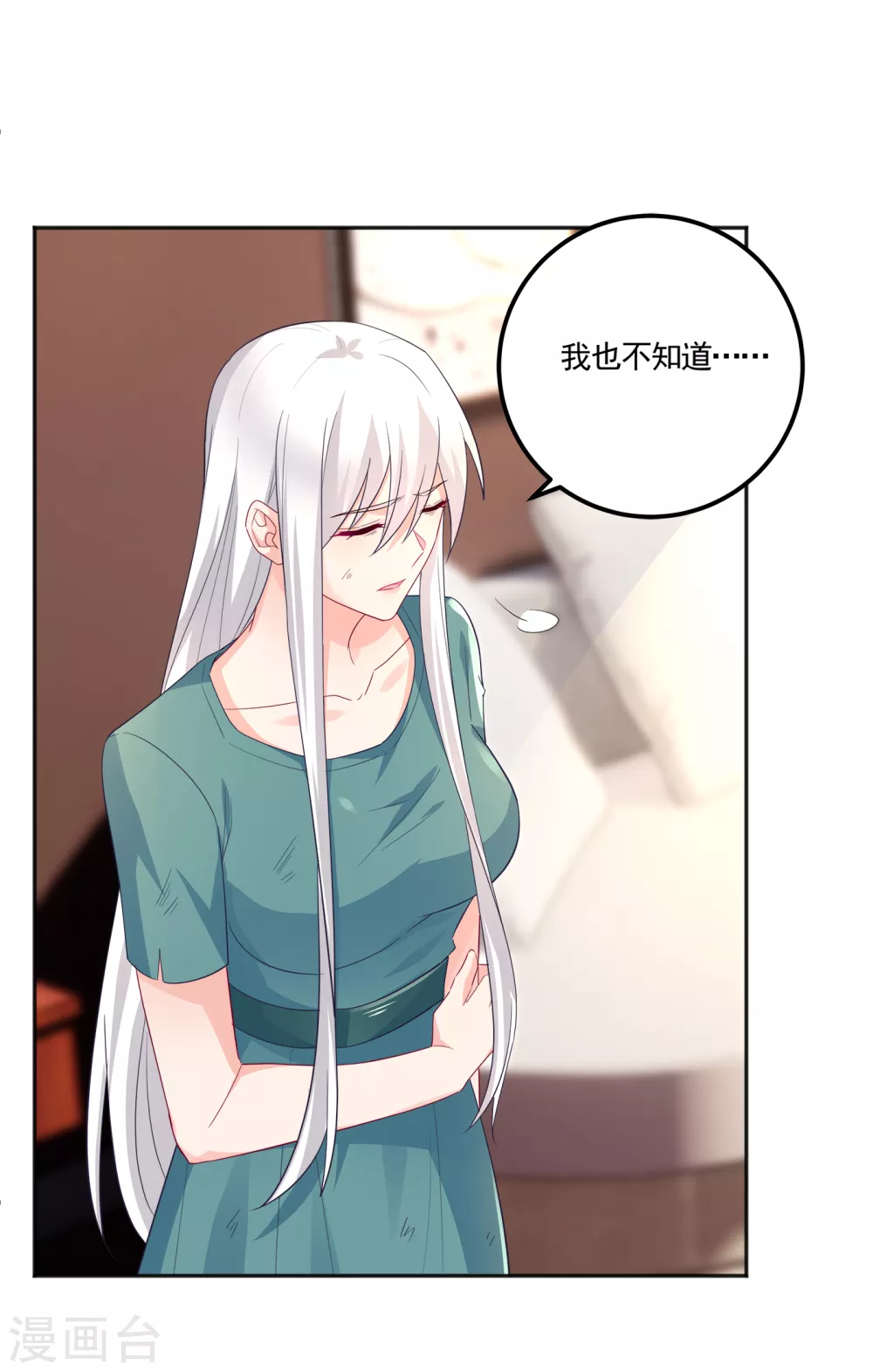 入骨暖婚真人版韩漫全集-390 蓝悠悠，你好自为之无删减无遮挡章节图片 