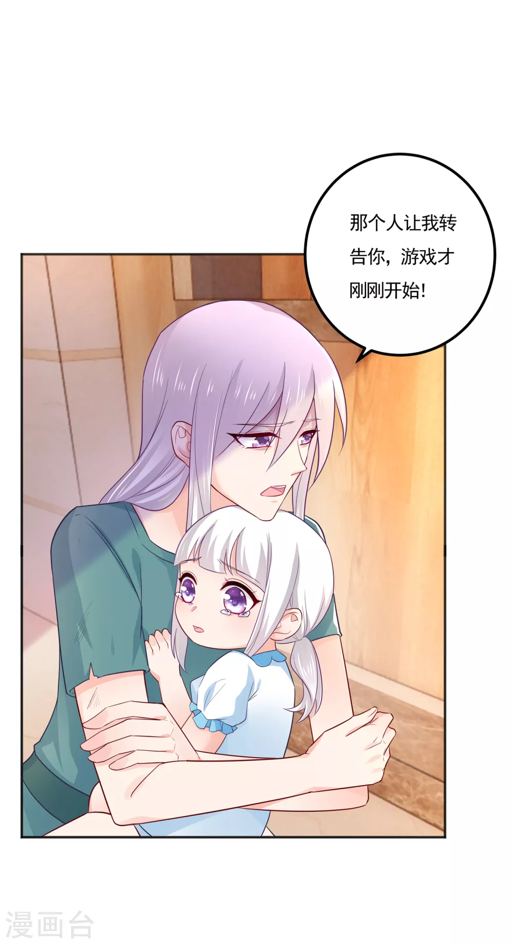 入骨暖婚真人版韩漫全集-390 蓝悠悠，你好自为之无删减无遮挡章节图片 