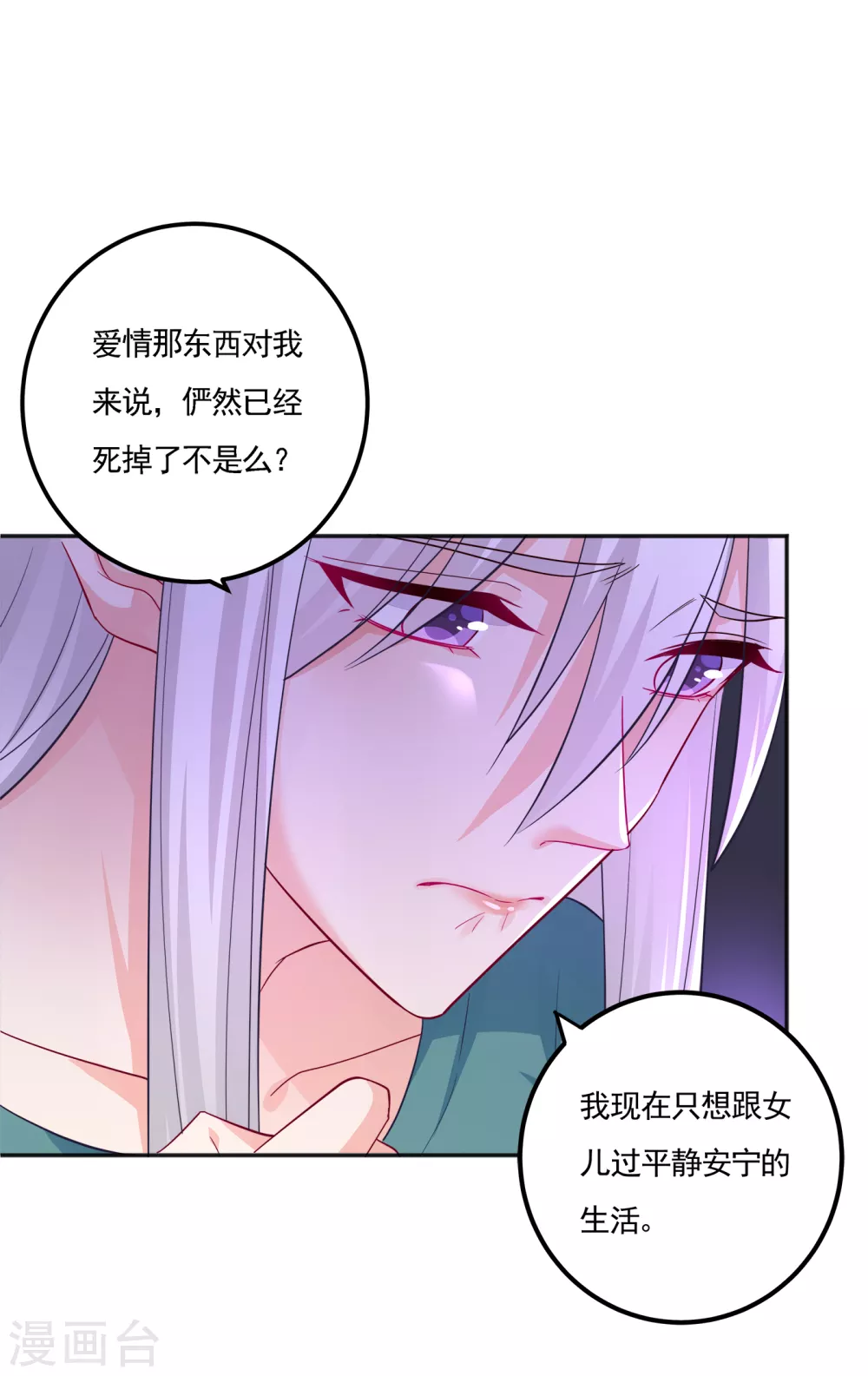 入骨暖婚真人版韩漫全集-390 蓝悠悠，你好自为之无删减无遮挡章节图片 