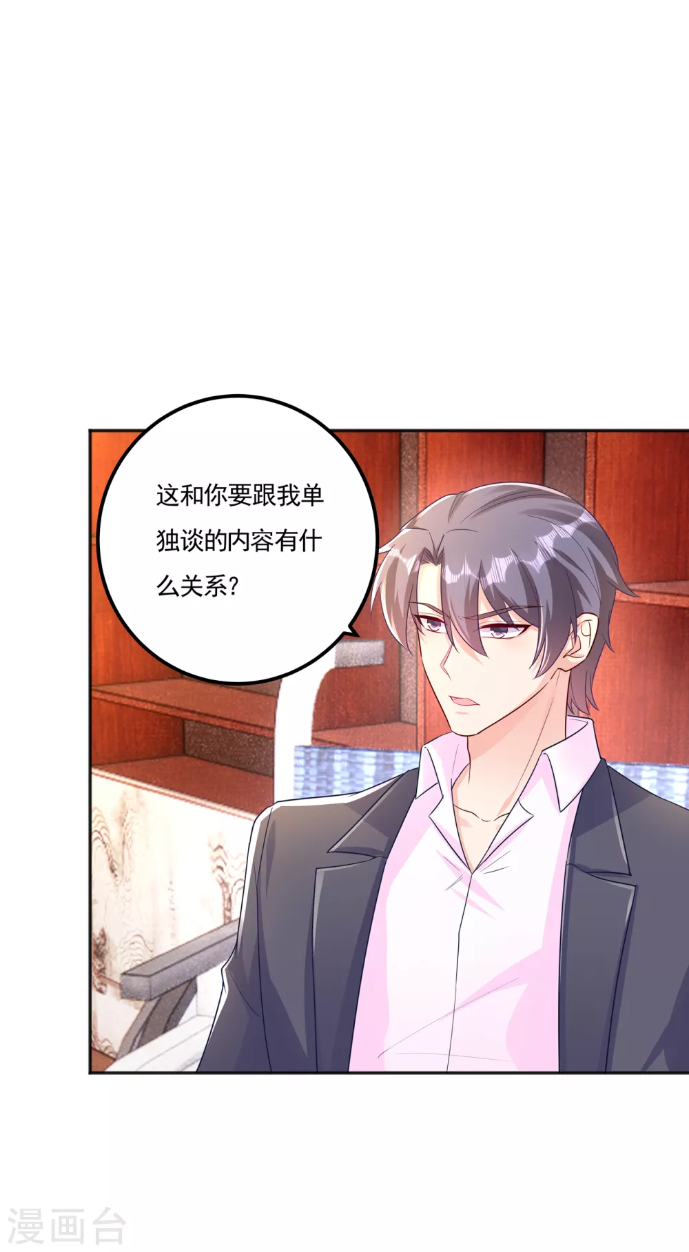 入骨暖婚真人版韩漫全集-390 蓝悠悠，你好自为之无删减无遮挡章节图片 