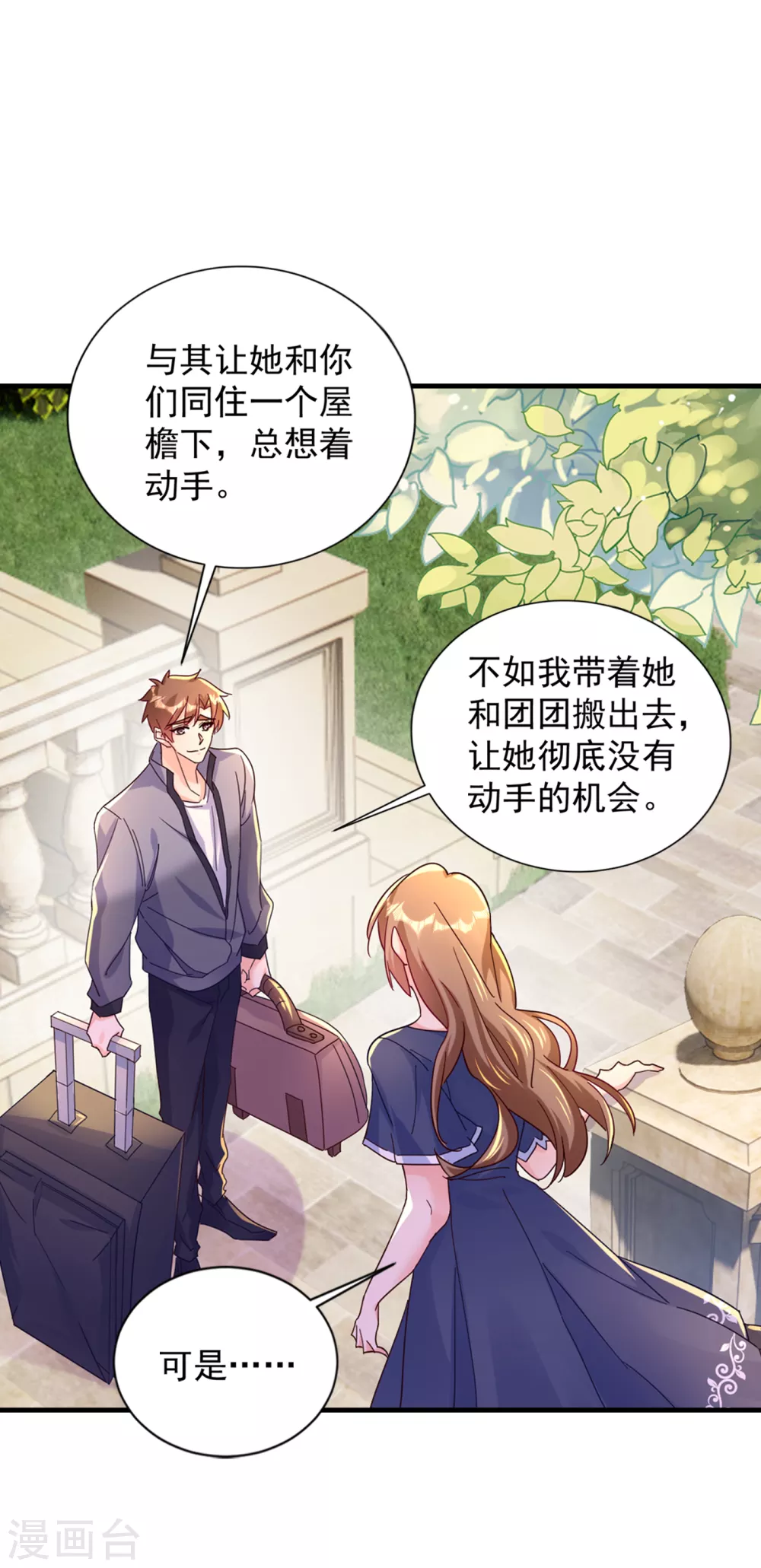 入骨暖婚真人版韩漫全集-391 大哥…你要搬走？无删减无遮挡章节图片 