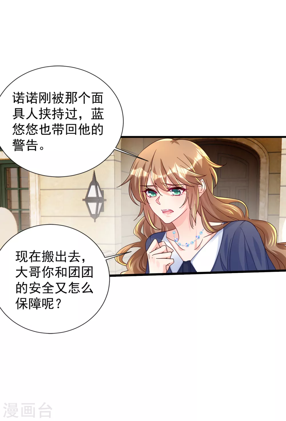 入骨暖婚真人版韩漫全集-391 大哥…你要搬走？无删减无遮挡章节图片 