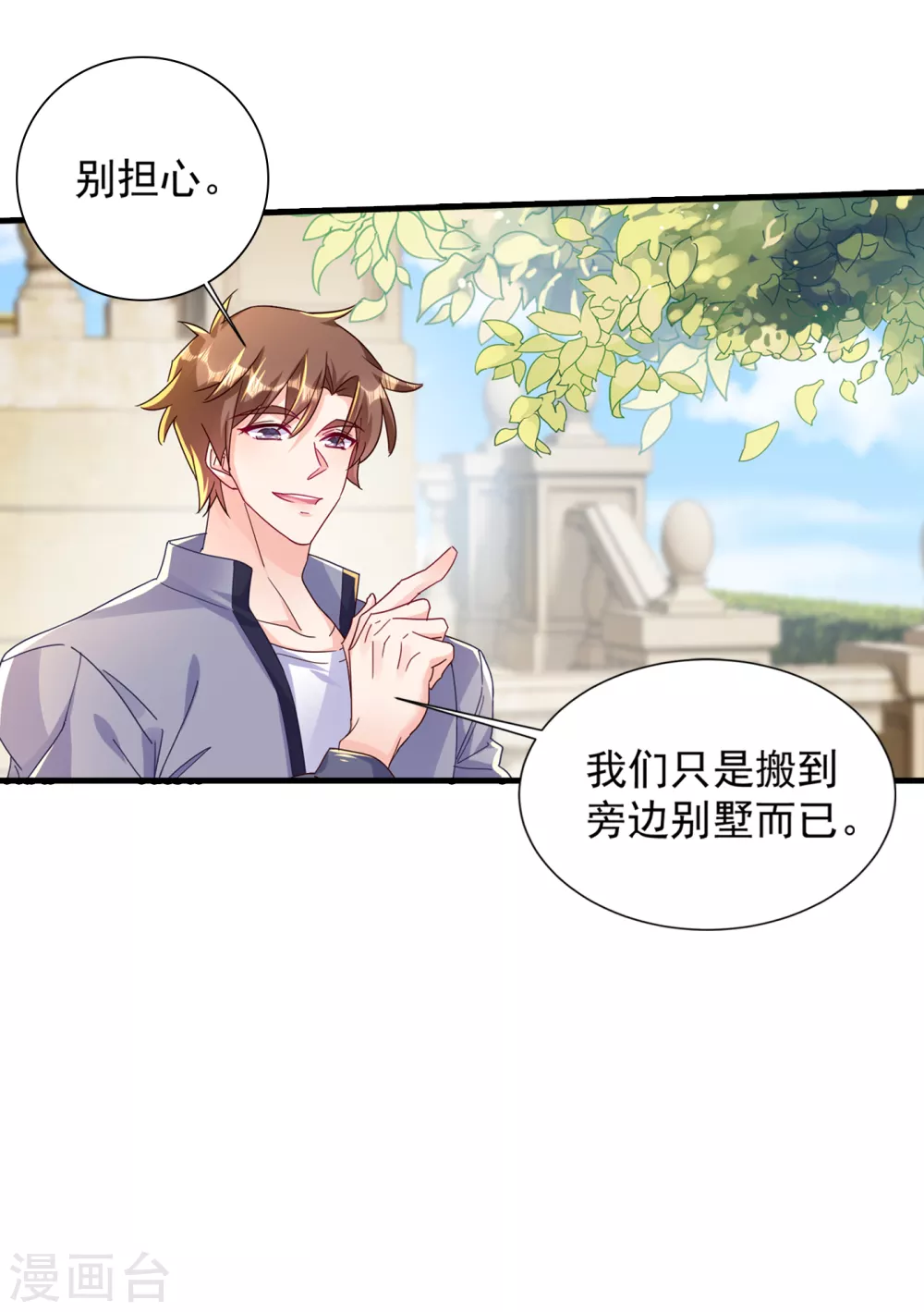 入骨暖婚真人版韩漫全集-391 大哥…你要搬走？无删减无遮挡章节图片 
