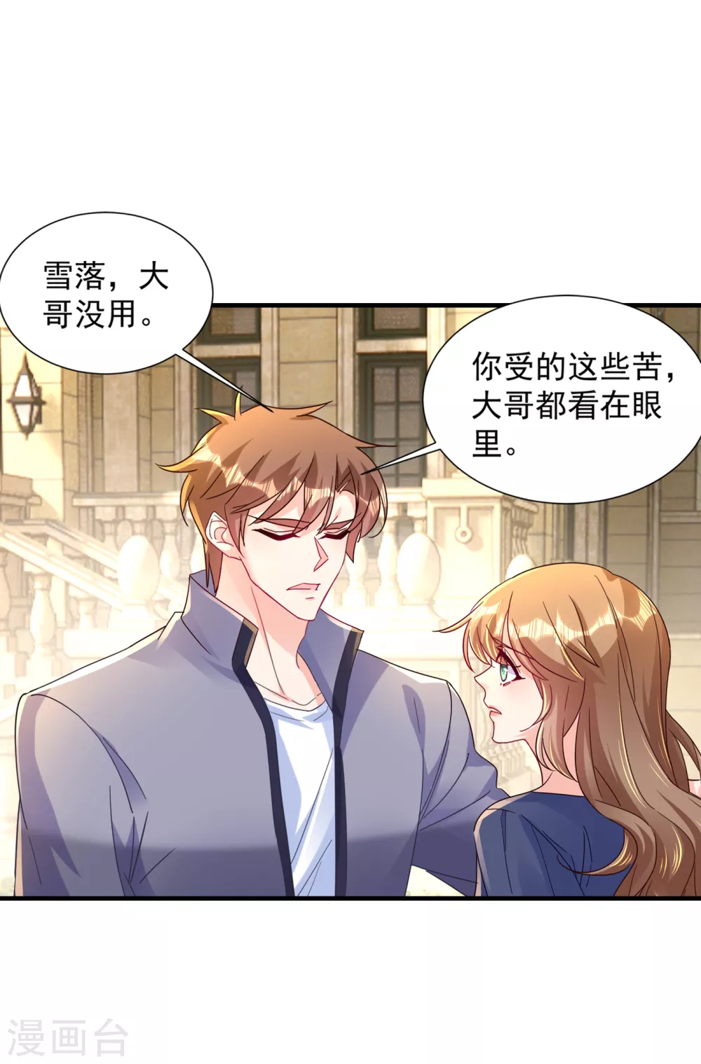 入骨暖婚真人版韩漫全集-391 大哥…你要搬走？无删减无遮挡章节图片 