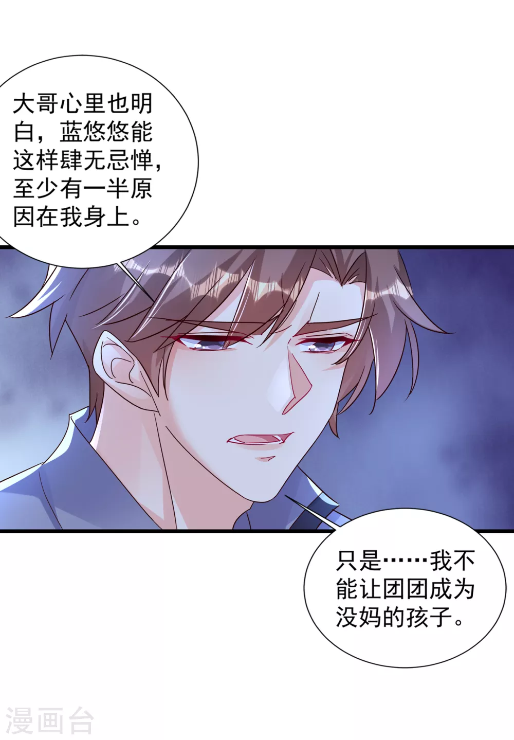 入骨暖婚真人版韩漫全集-391 大哥…你要搬走？无删减无遮挡章节图片 