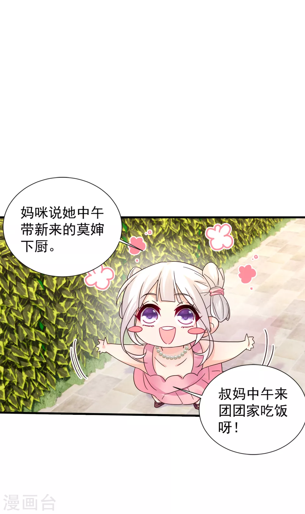 入骨暖婚真人版韩漫全集-391 大哥…你要搬走？无删减无遮挡章节图片 