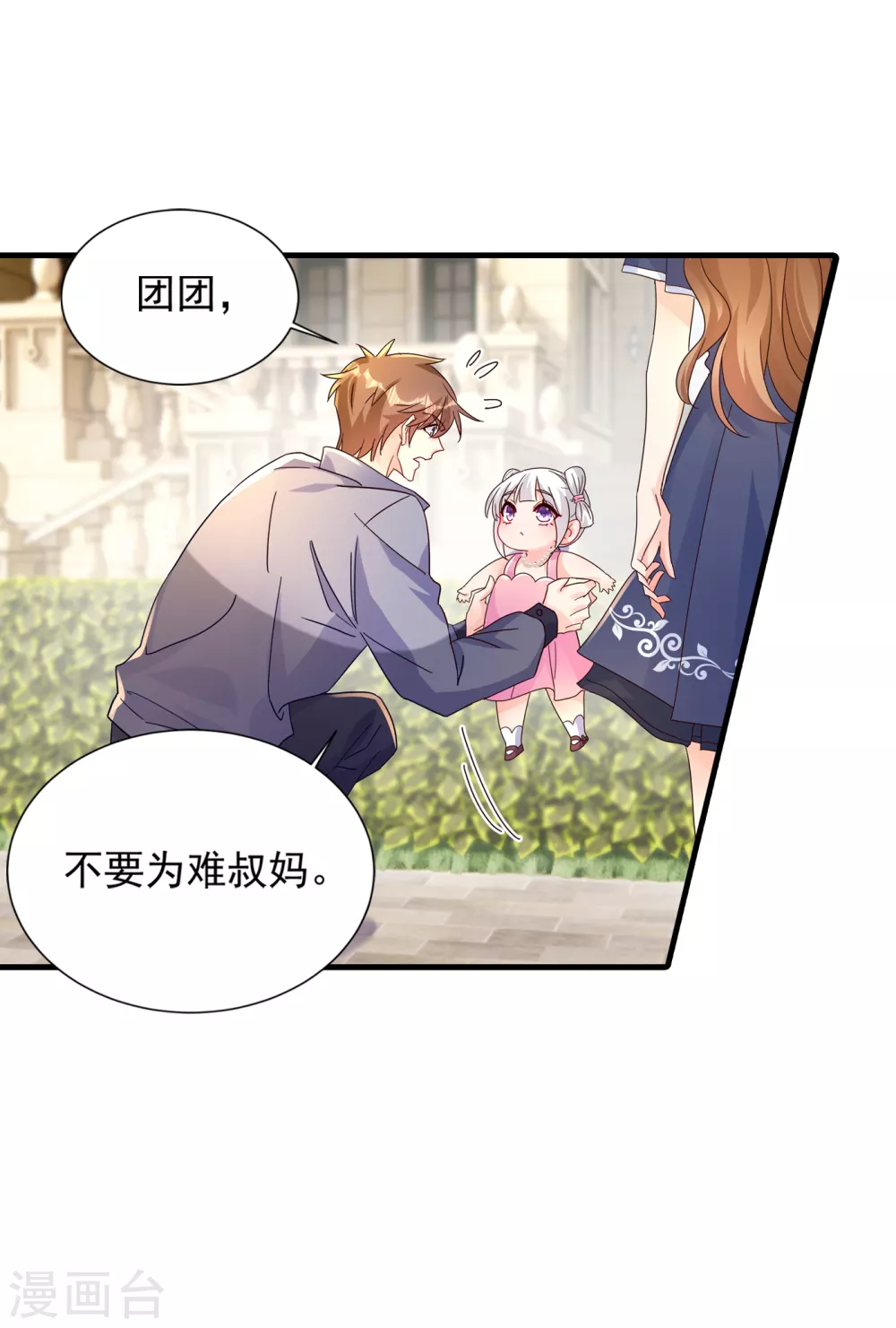 入骨暖婚真人版韩漫全集-391 大哥…你要搬走？无删减无遮挡章节图片 