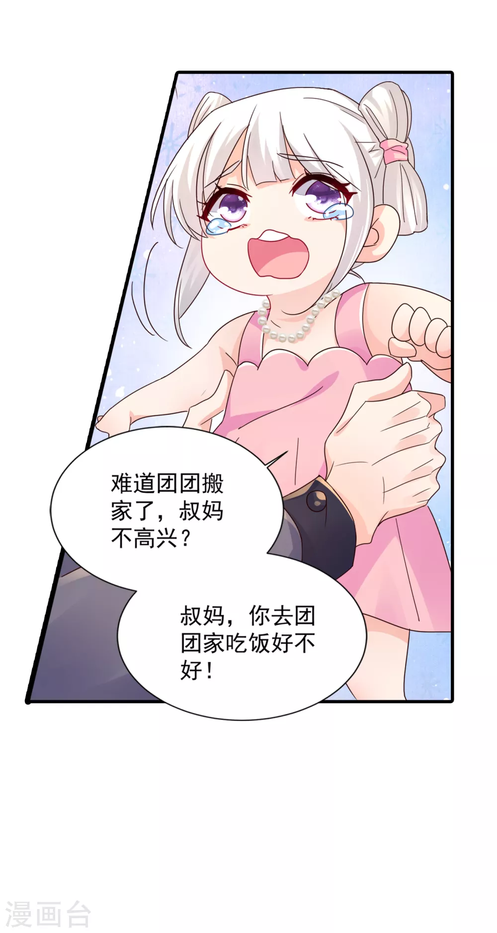 入骨暖婚真人版韩漫全集-391 大哥…你要搬走？无删减无遮挡章节图片 