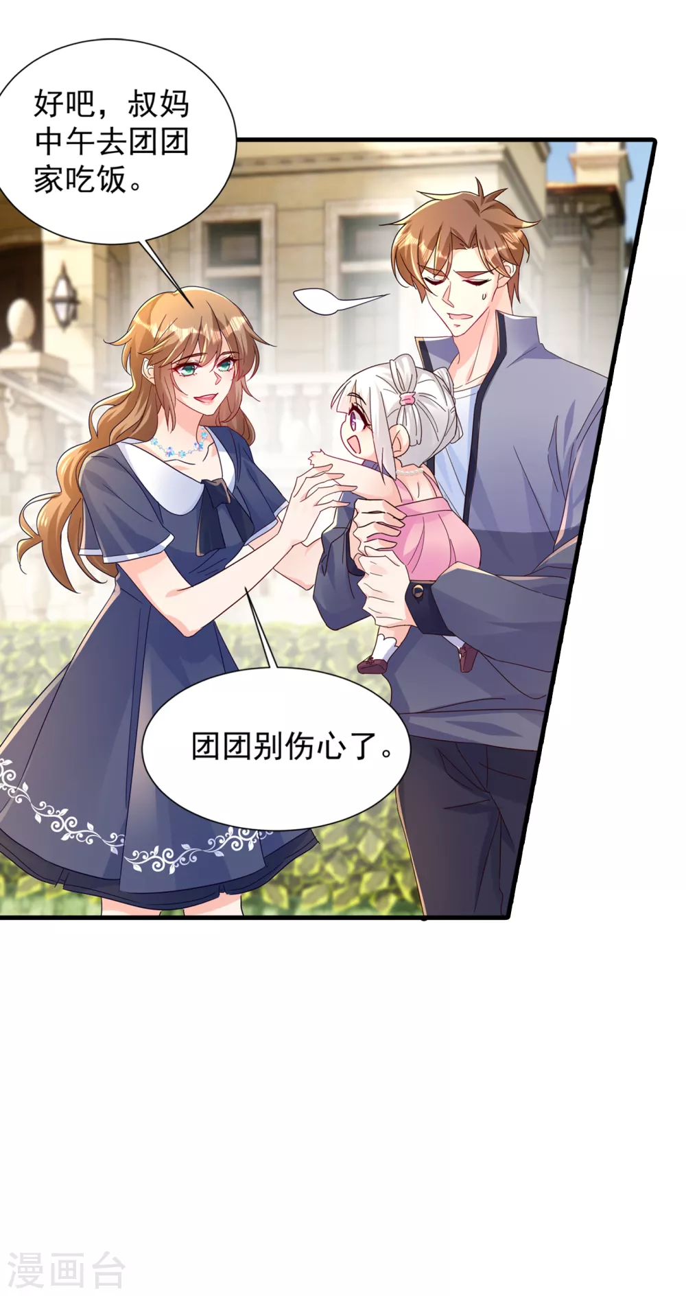 入骨暖婚真人版韩漫全集-391 大哥…你要搬走？无删减无遮挡章节图片 