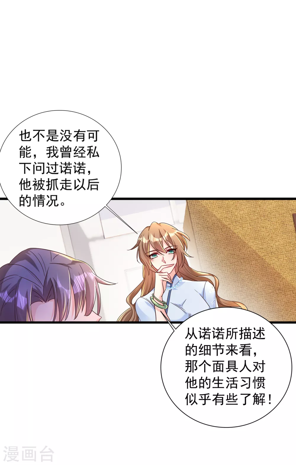 入骨暖婚真人版韩漫全集-391 大哥…你要搬走？无删减无遮挡章节图片 