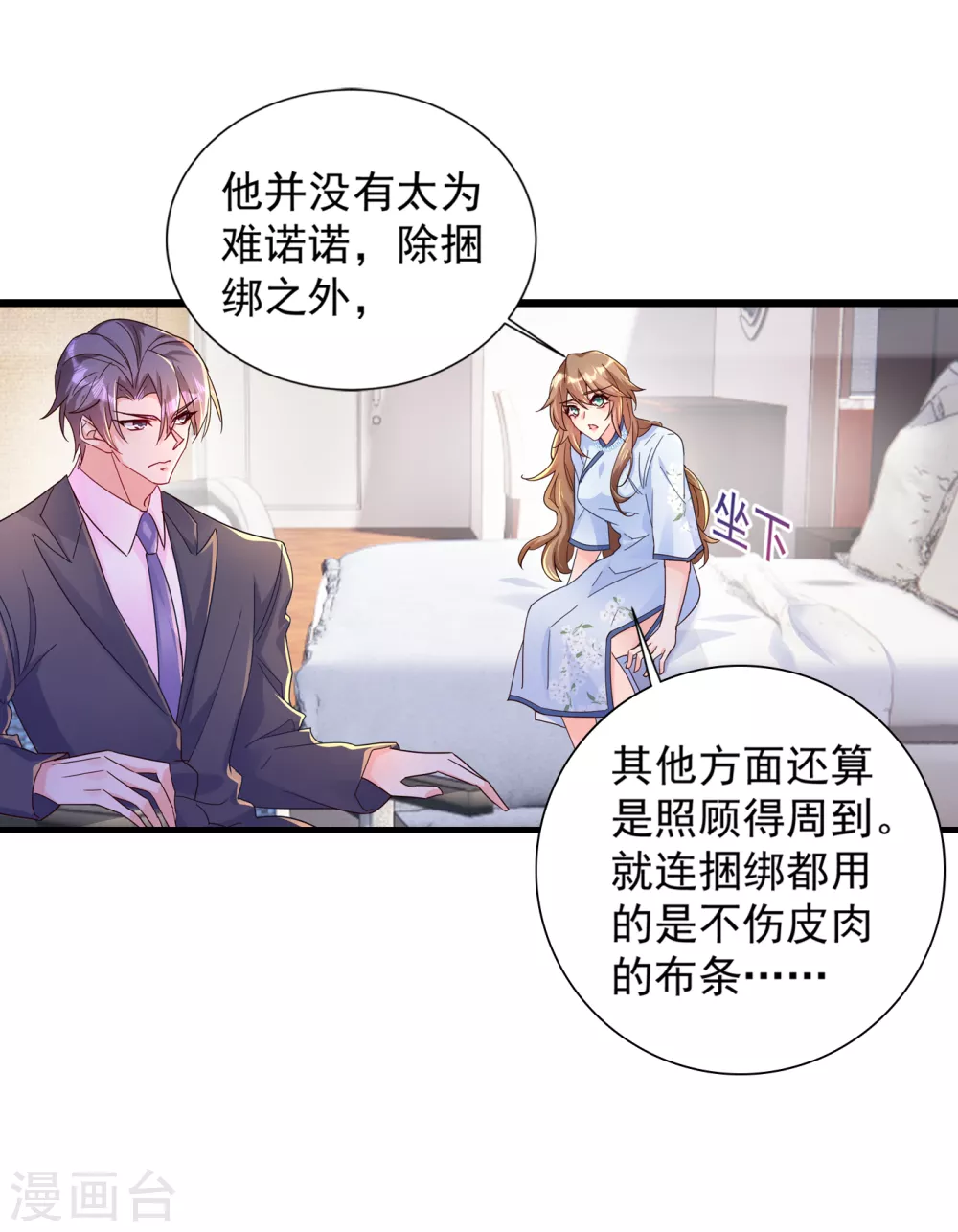 入骨暖婚真人版韩漫全集-391 大哥…你要搬走？无删减无遮挡章节图片 
