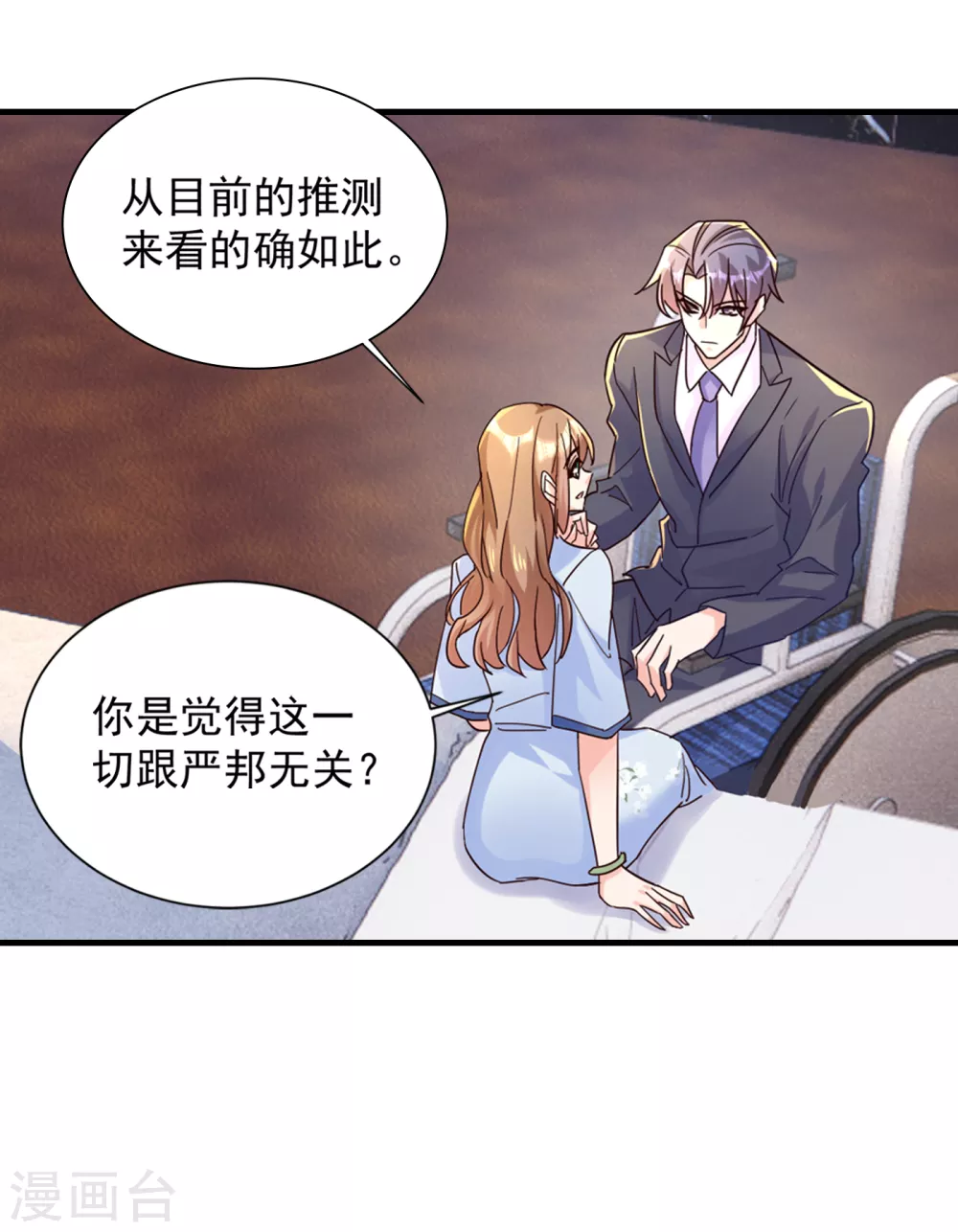 入骨暖婚真人版韩漫全集-391 大哥…你要搬走？无删减无遮挡章节图片 