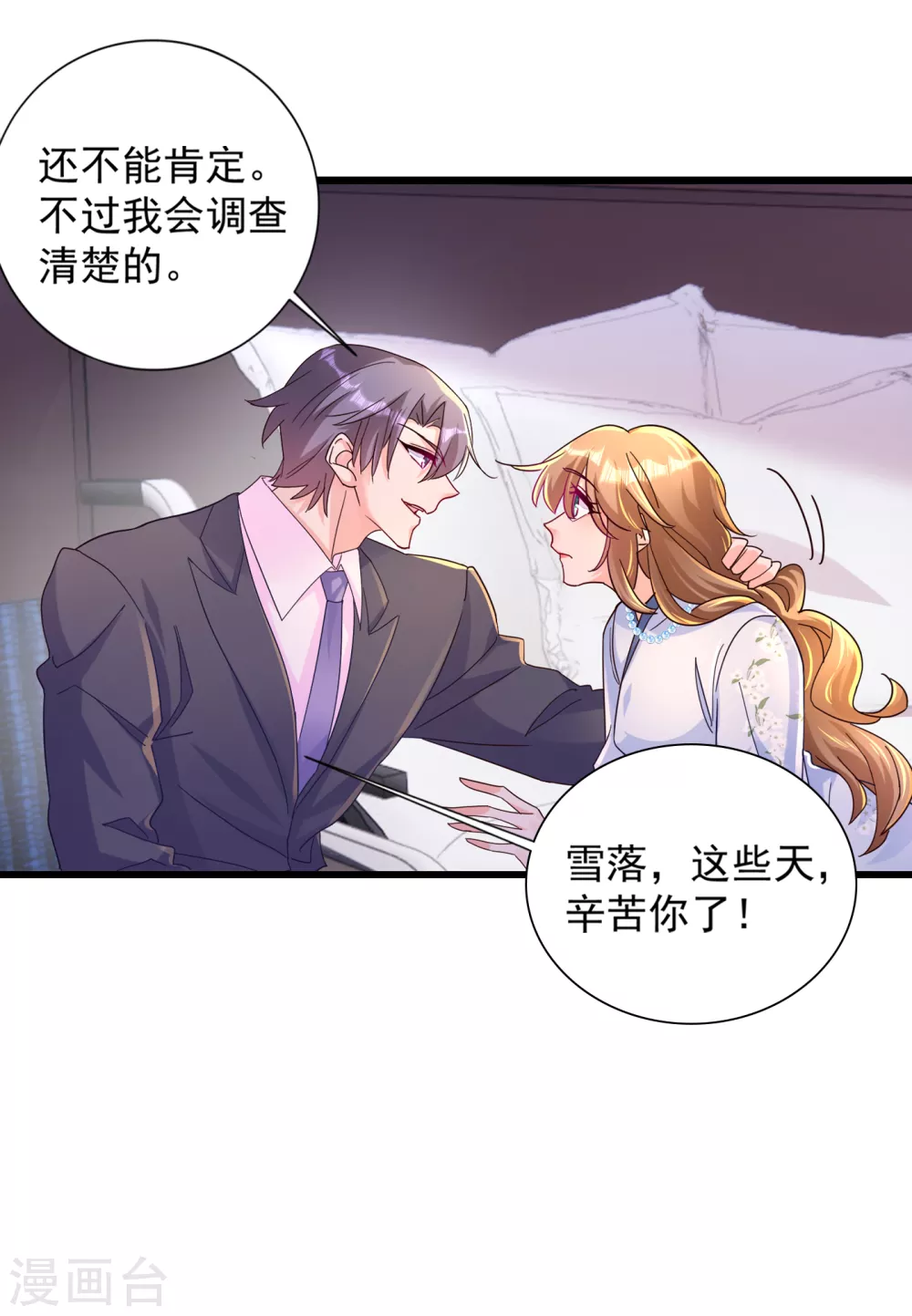 入骨暖婚真人版韩漫全集-391 大哥…你要搬走？无删减无遮挡章节图片 